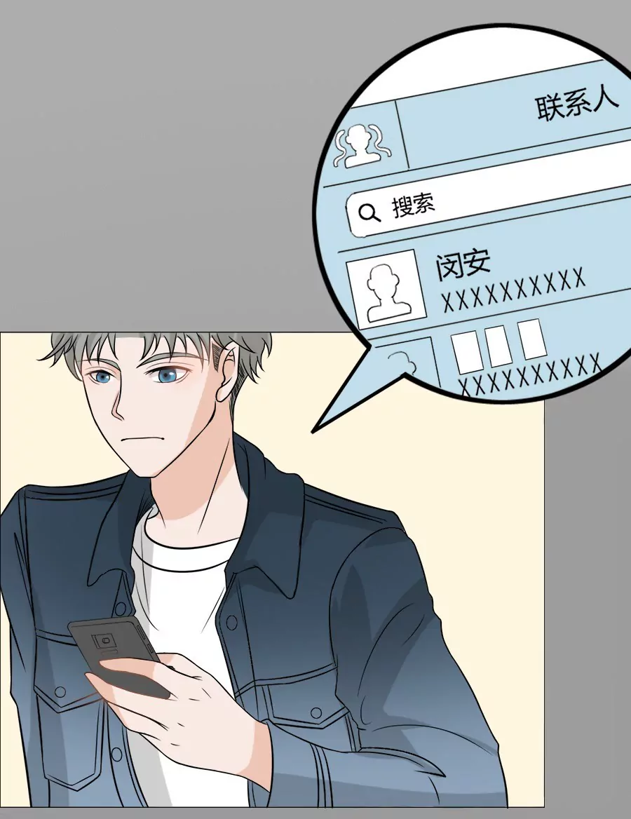 同居眼中釘 - 第九話(1/2) - 5