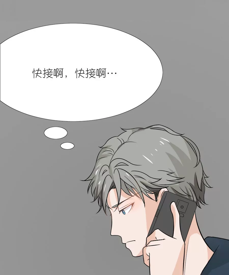 同居眼中釘 - 第九話(1/2) - 6