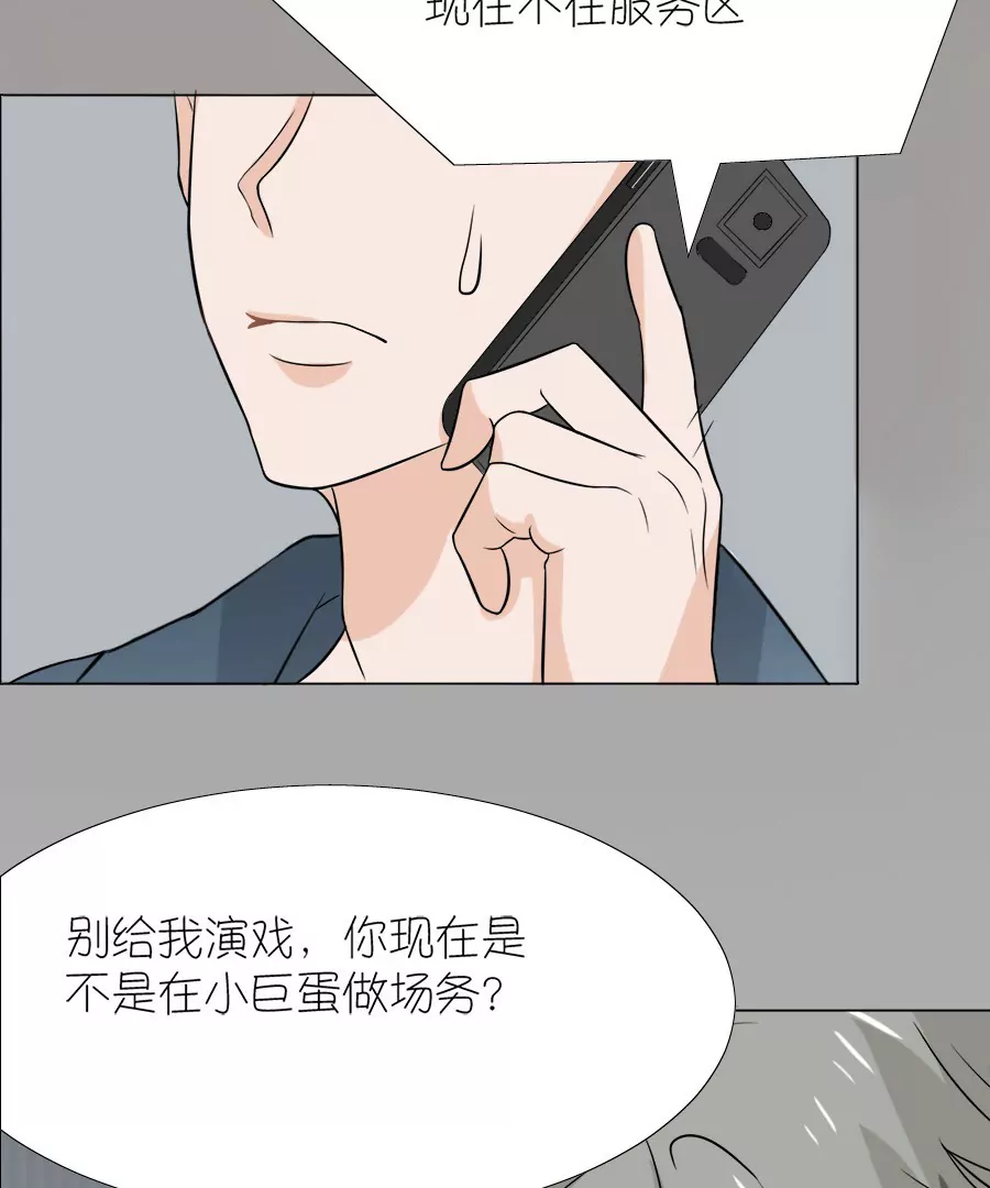 同居眼中釘 - 第九話(1/2) - 8