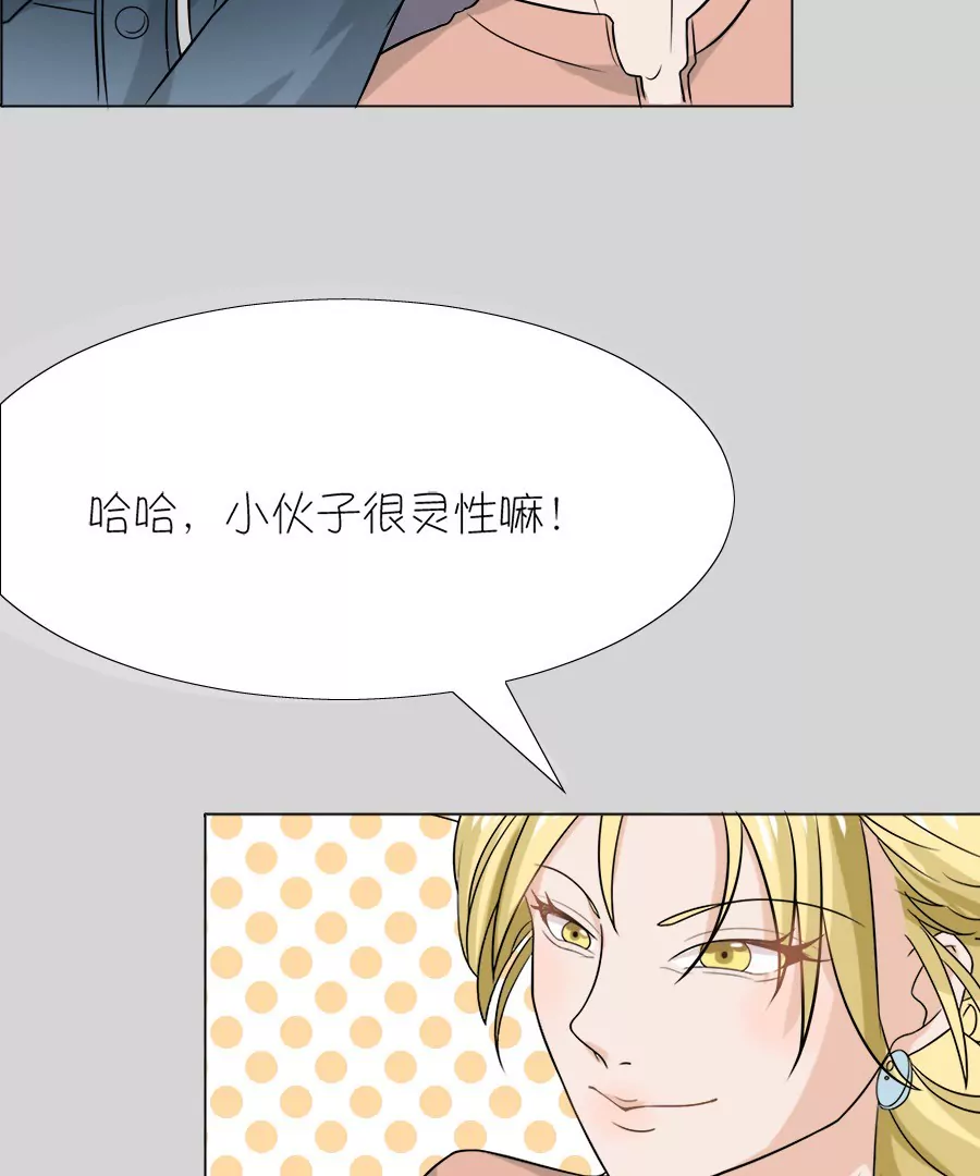 同居眼中釘 - 第九話(2/2) - 1