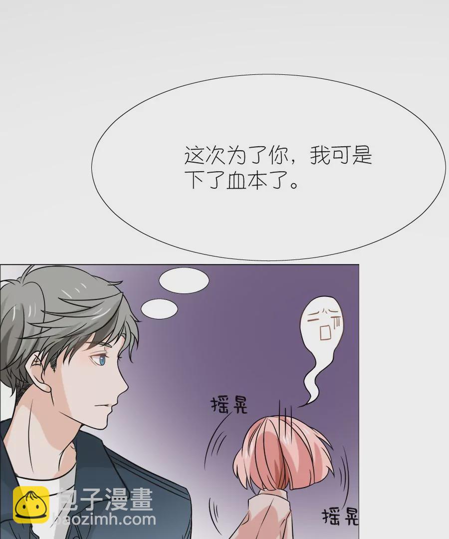 同居眼中釘 - 第九話(2/2) - 1