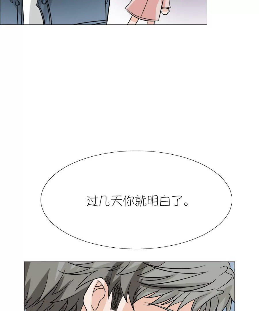 同居眼中釘 - 第九話(2/2) - 2