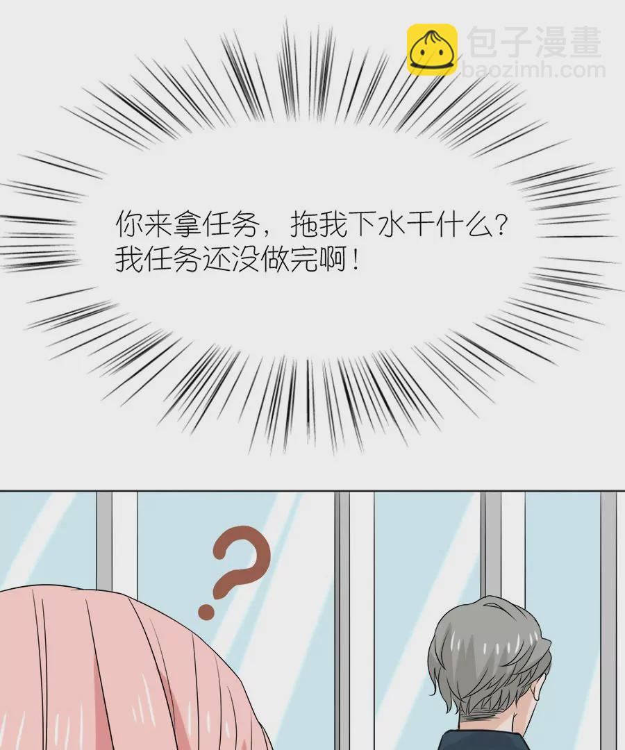 同居眼中釘 - 第九話(1/2) - 8