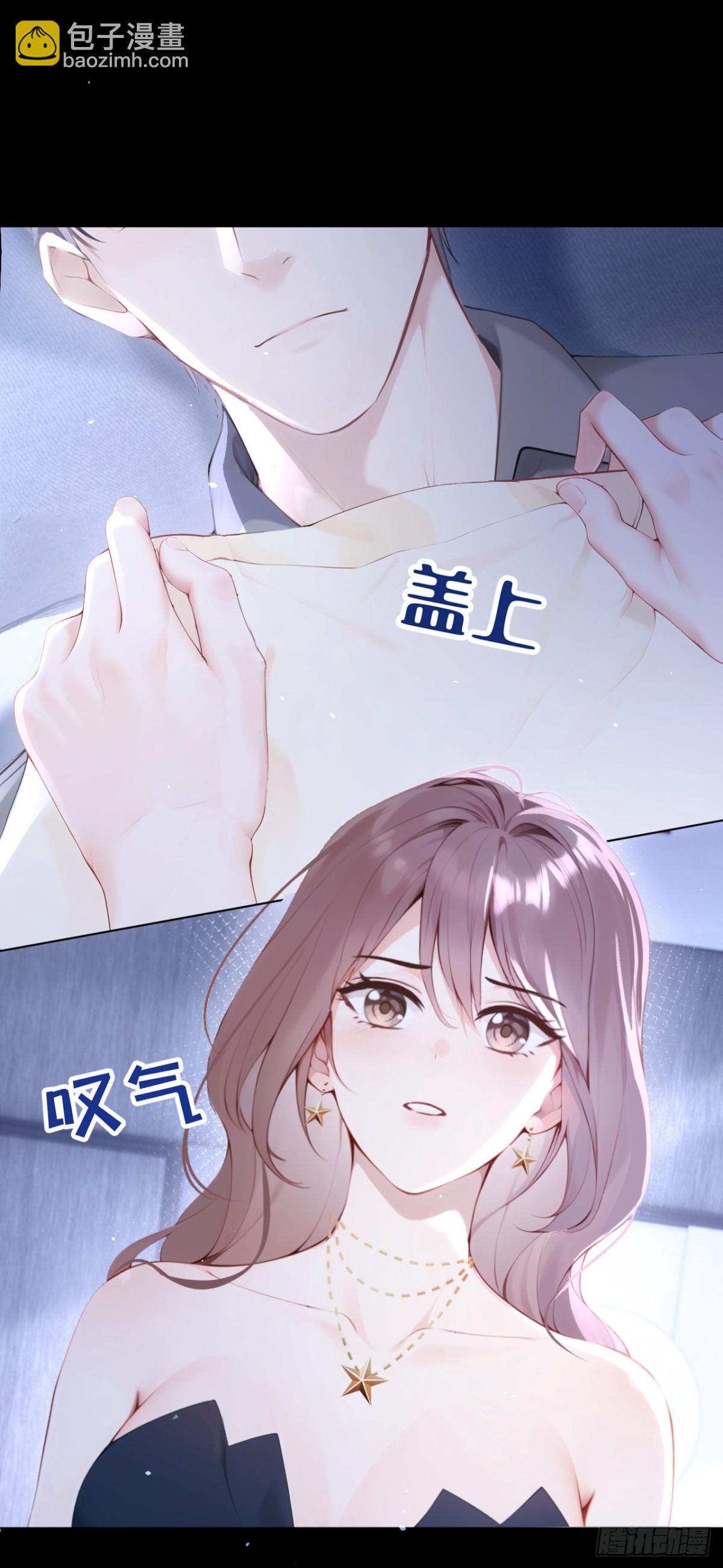 第12话 你故意穿成这样？-第12话