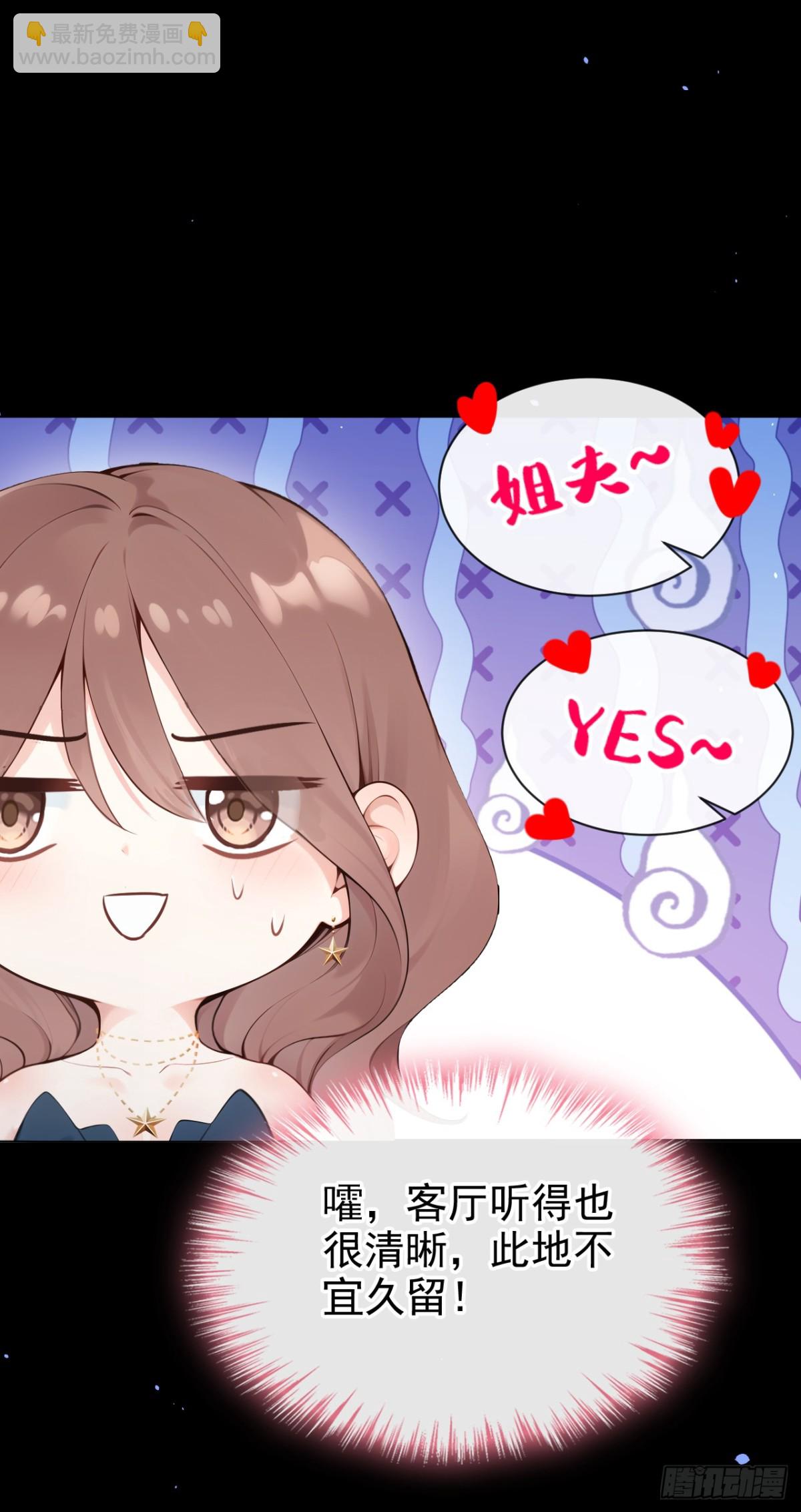 第12话 你故意穿成这样？-第12话