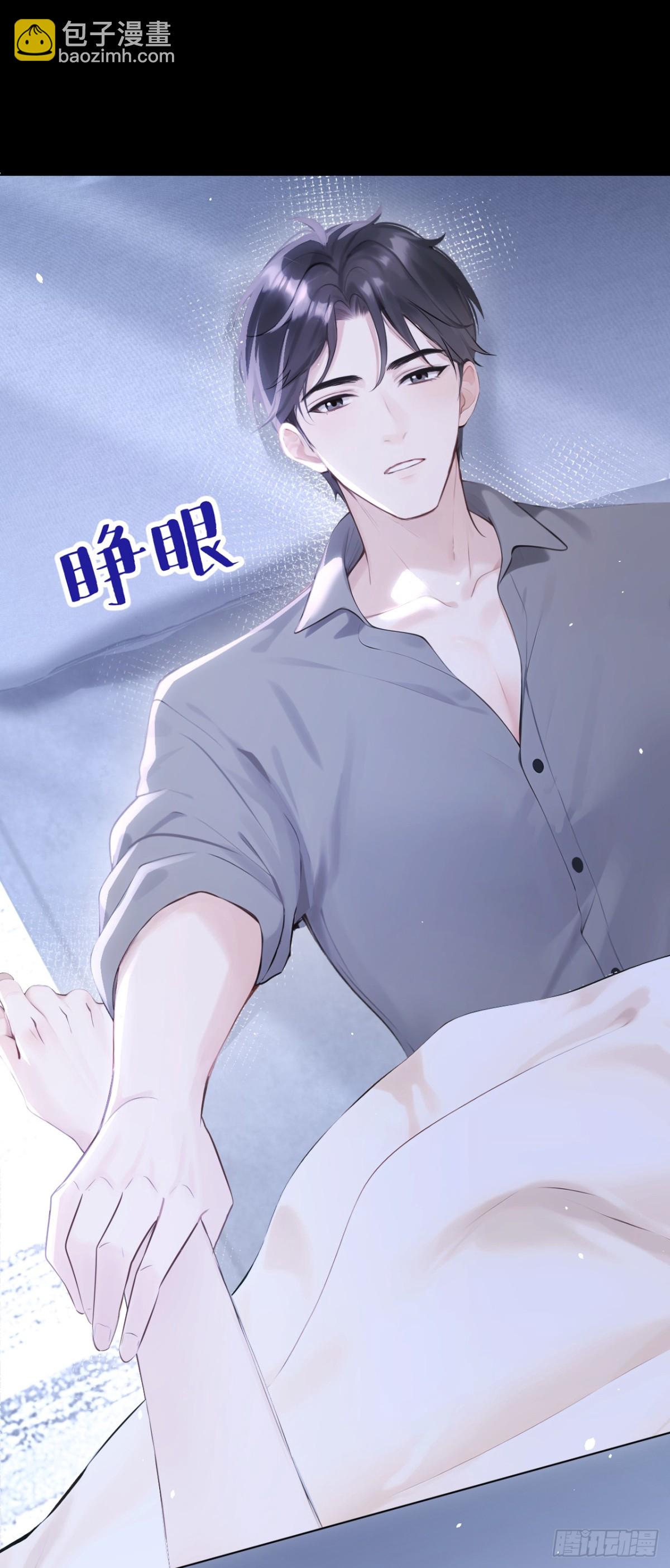 第12话 你故意穿成这样？-第12话