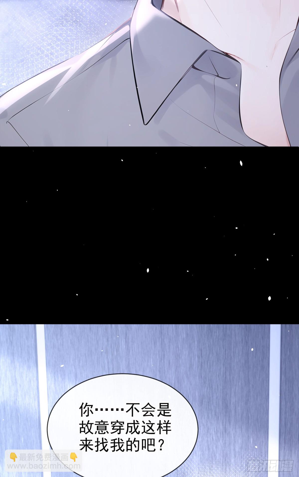 第12话 你故意穿成这样？-第12话