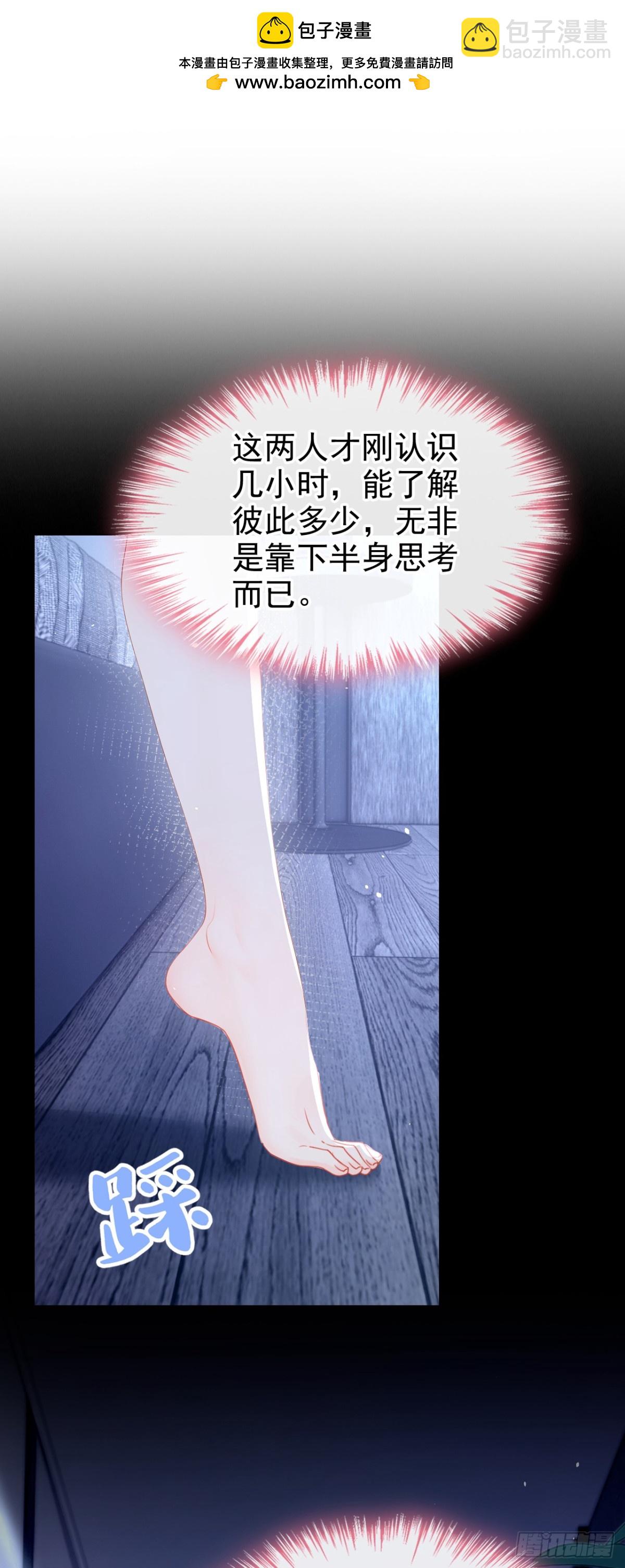 第12话 你故意穿成这样？-第12话