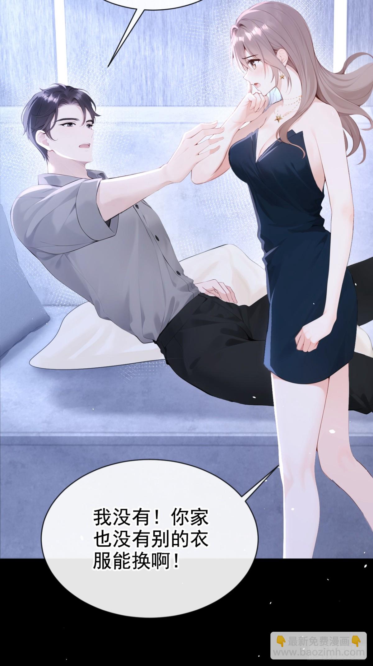 第12话 你故意穿成这样？-第12话