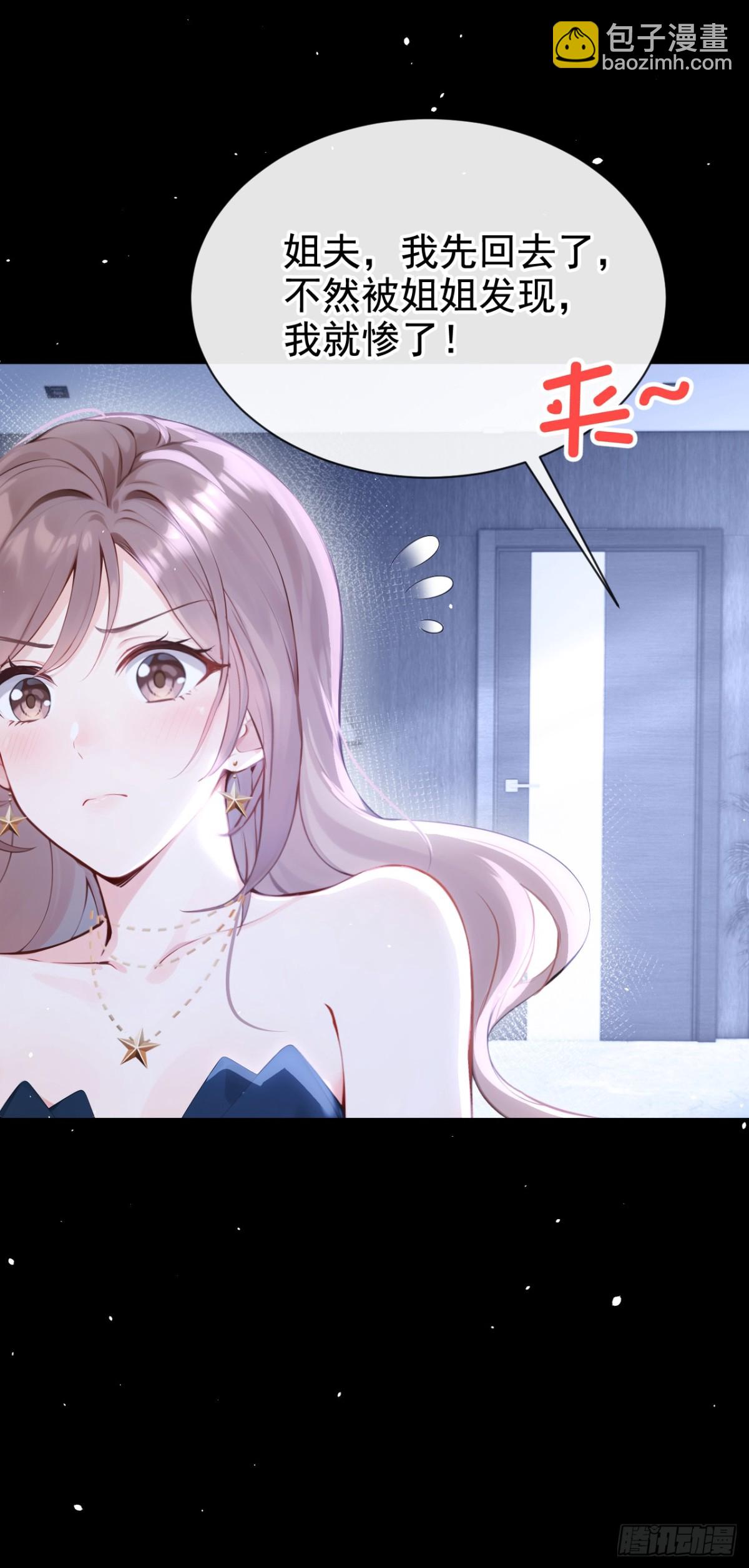 第12话 你故意穿成这样？-第12话