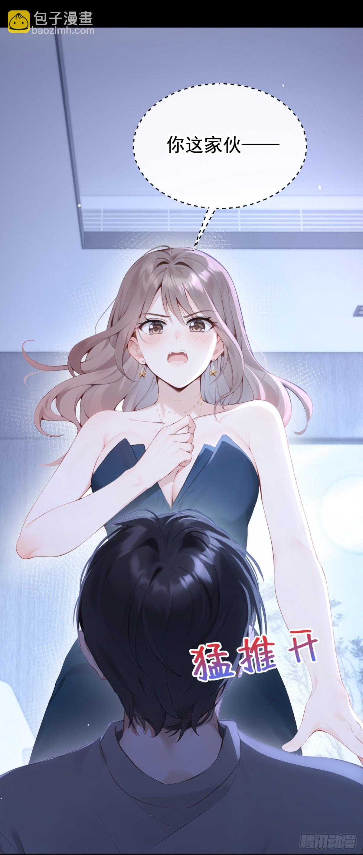 第12话 你故意穿成这样？-第12话