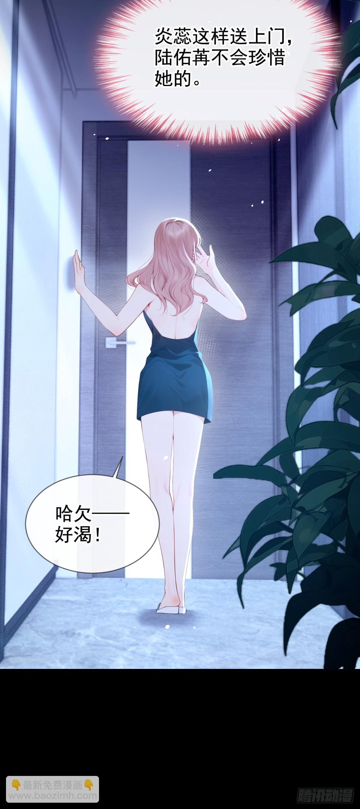 第12话 你故意穿成这样？-第12话