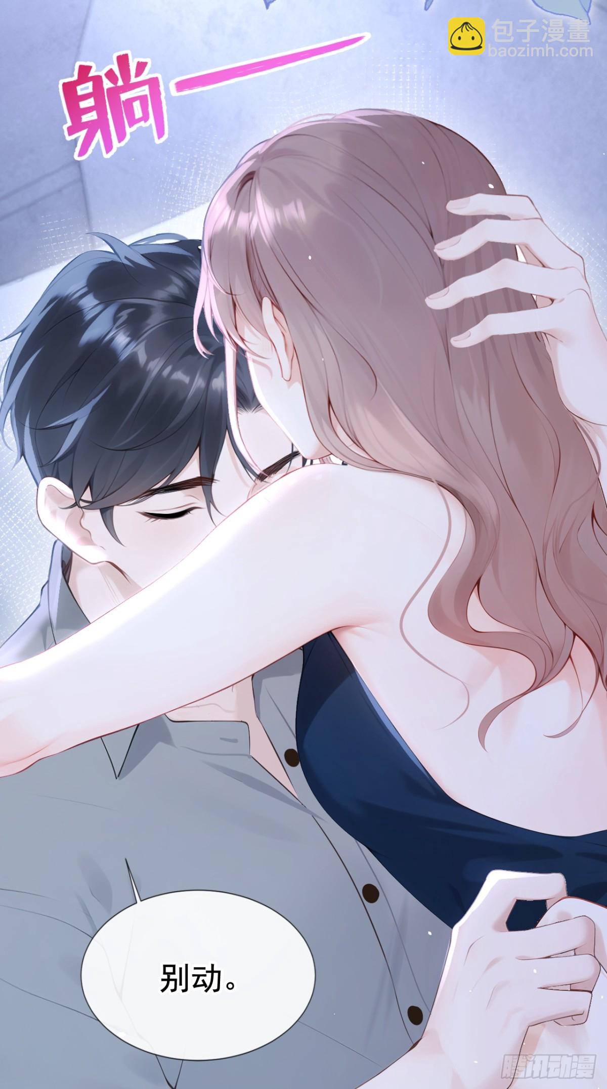 第12话 你故意穿成这样？-第12话