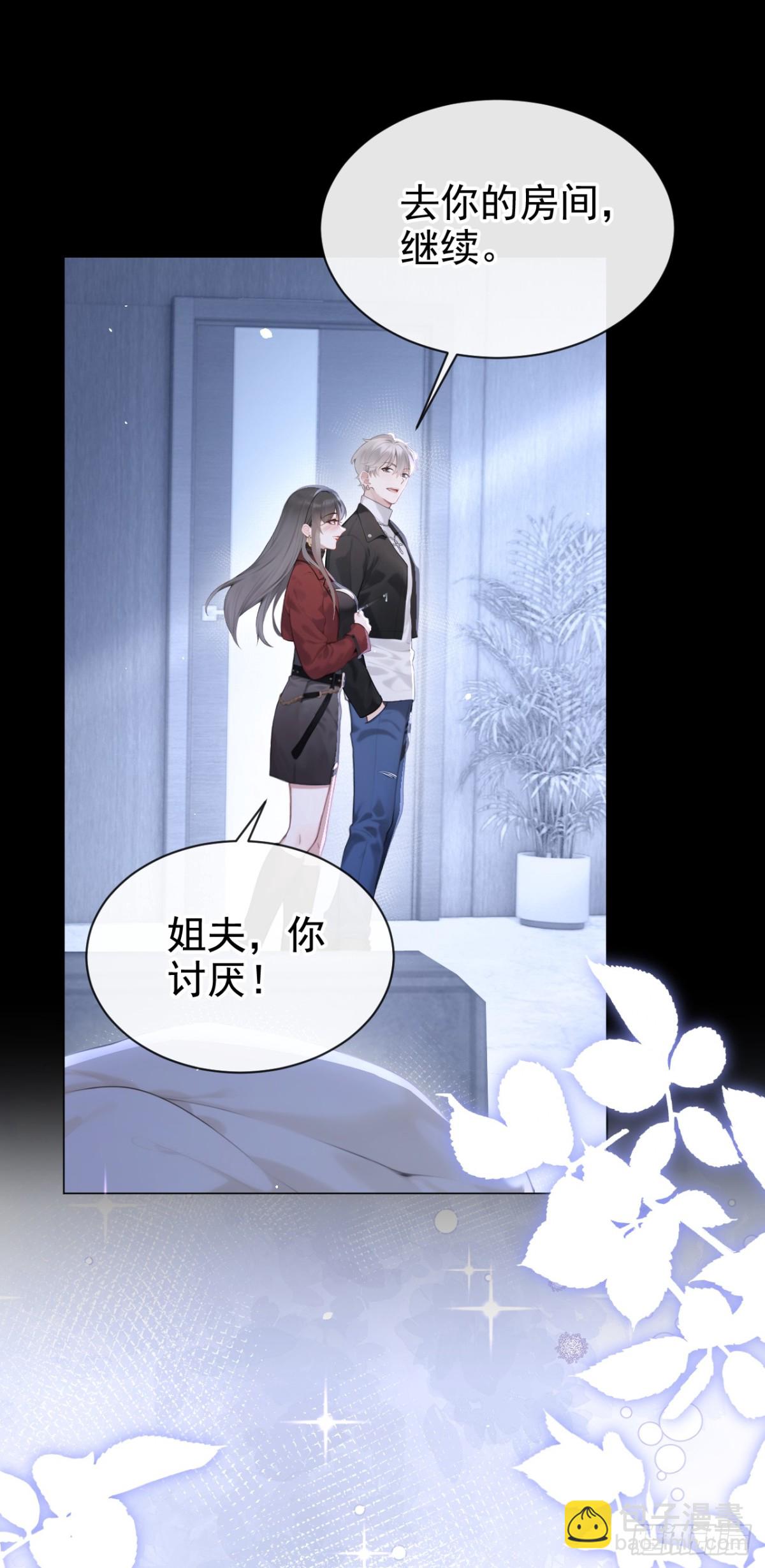 第12话 你故意穿成这样？-第12话