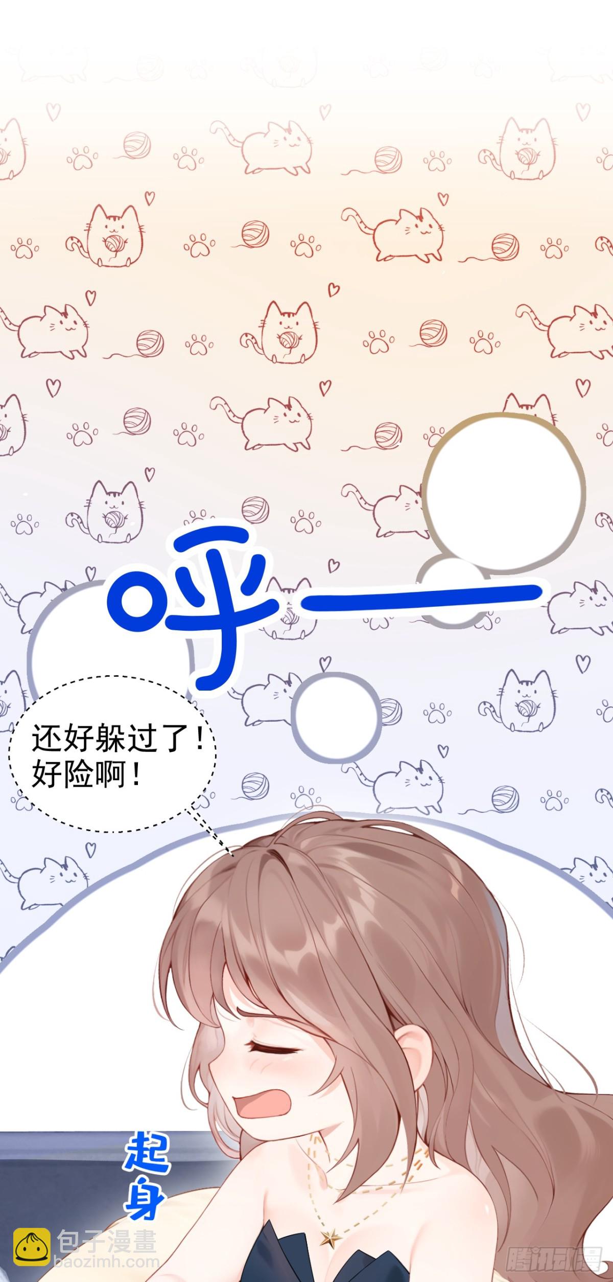 第12话 你故意穿成这样？-第12话