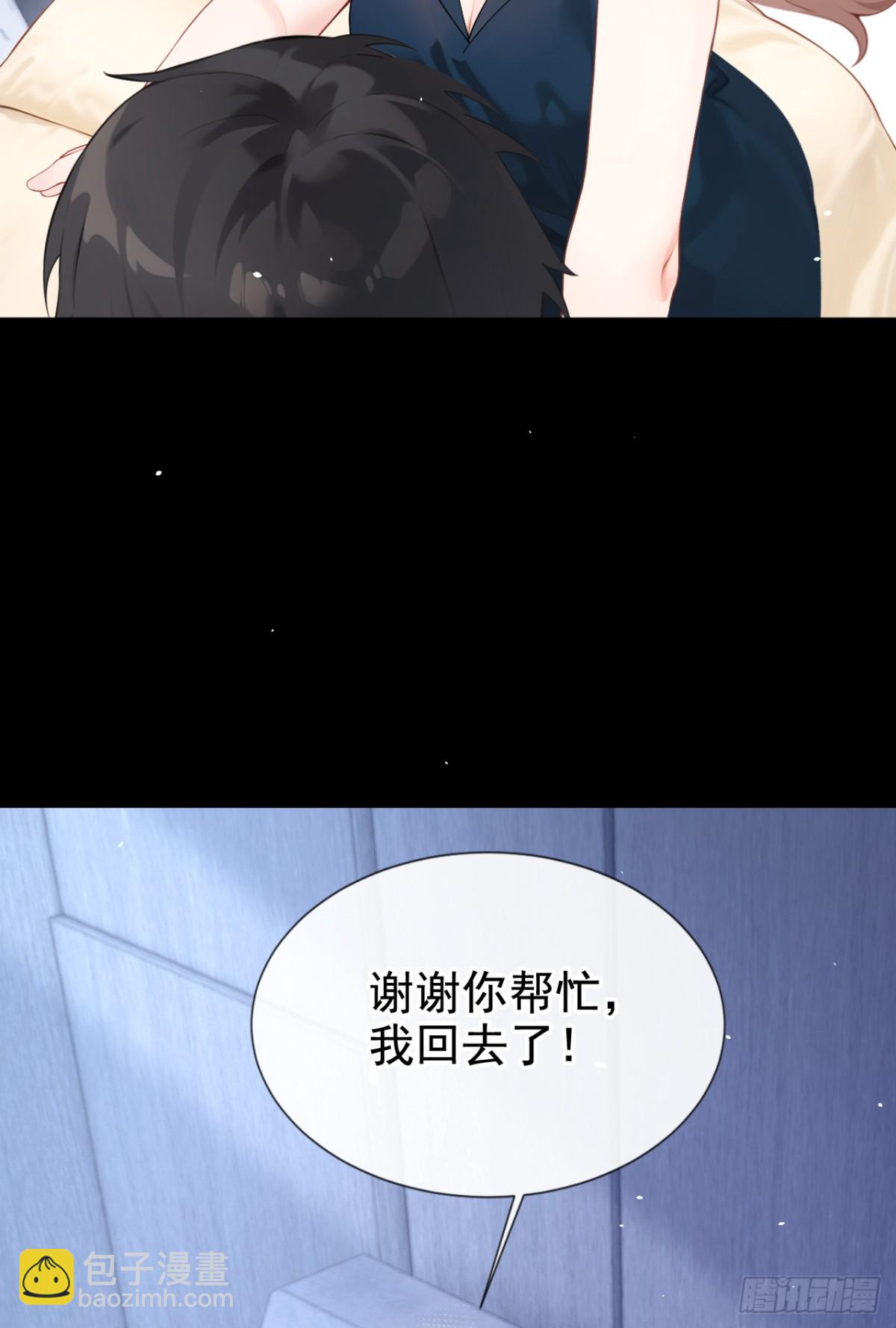 第12话 你故意穿成这样？-第12话