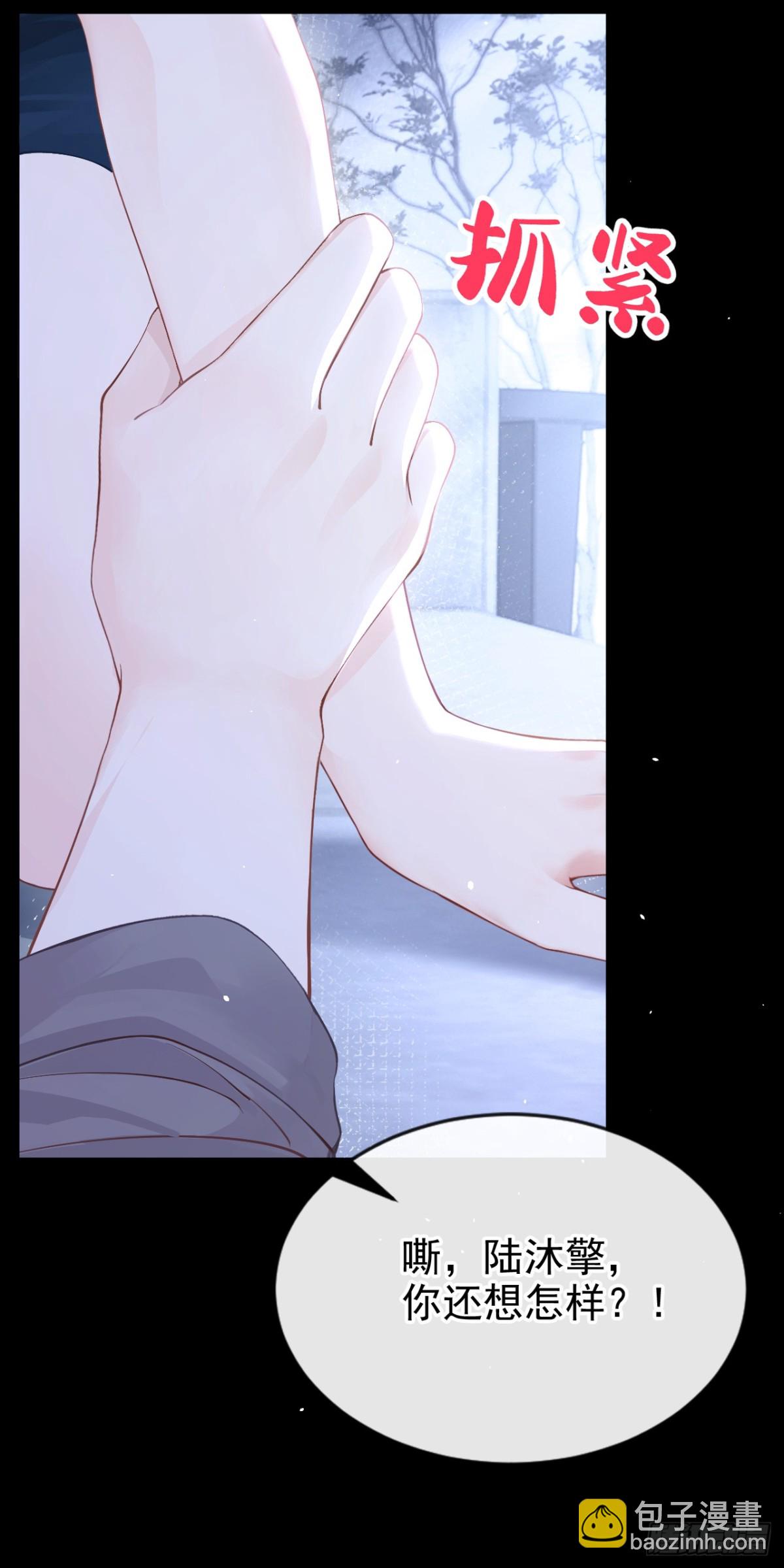 第12话 你故意穿成这样？-第12话