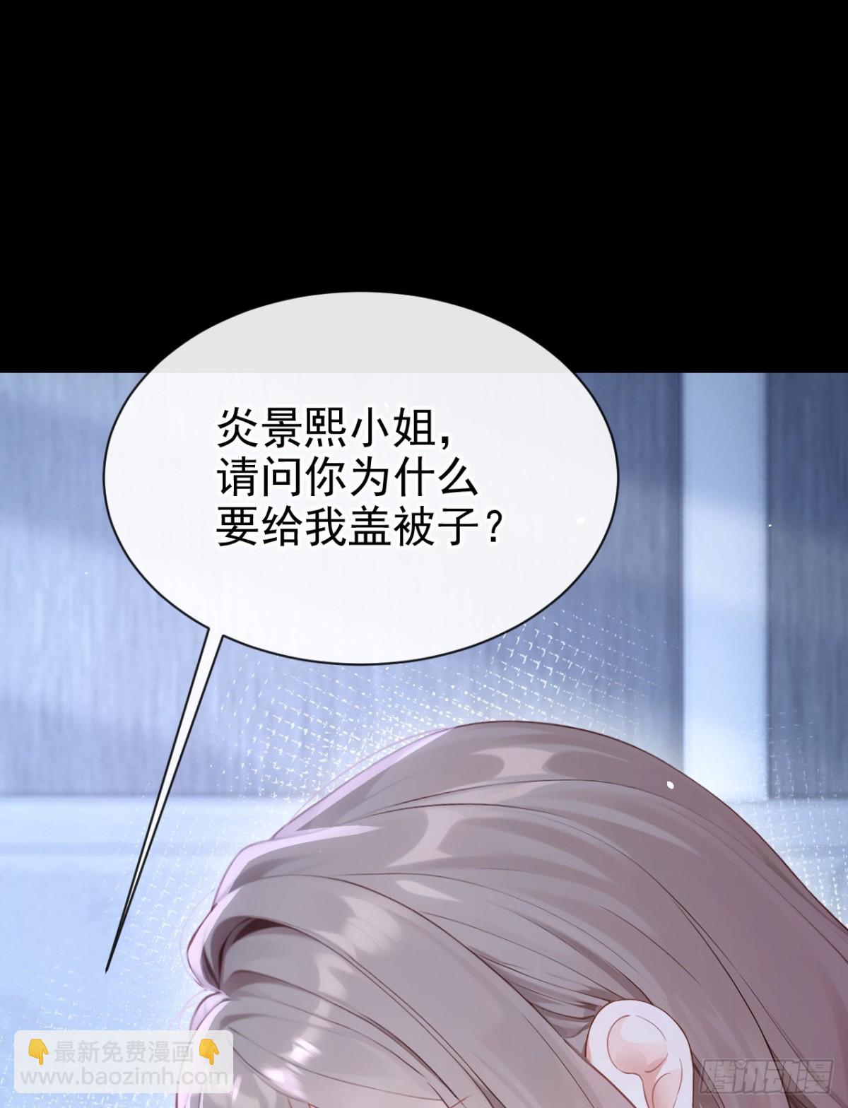 第12话 你故意穿成这样？-第12话