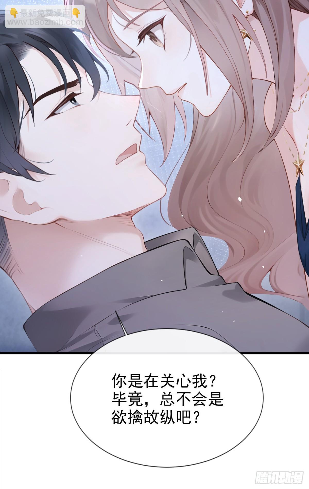 第12话 你故意穿成这样？-第12话