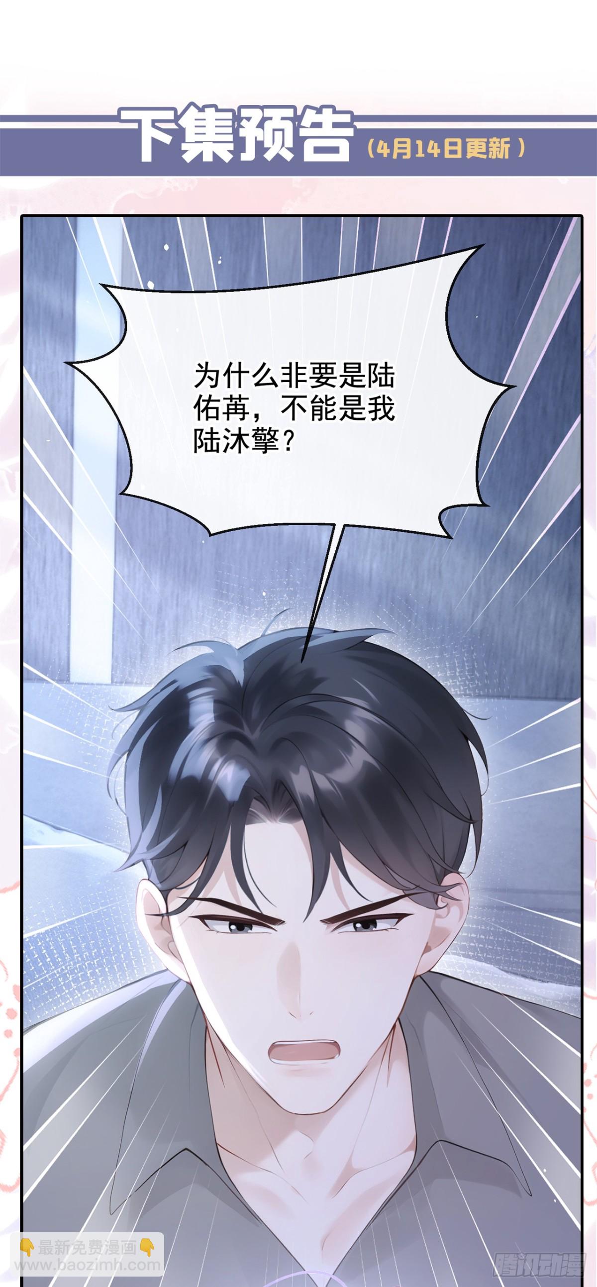 第12话 你故意穿成这样？-第12话