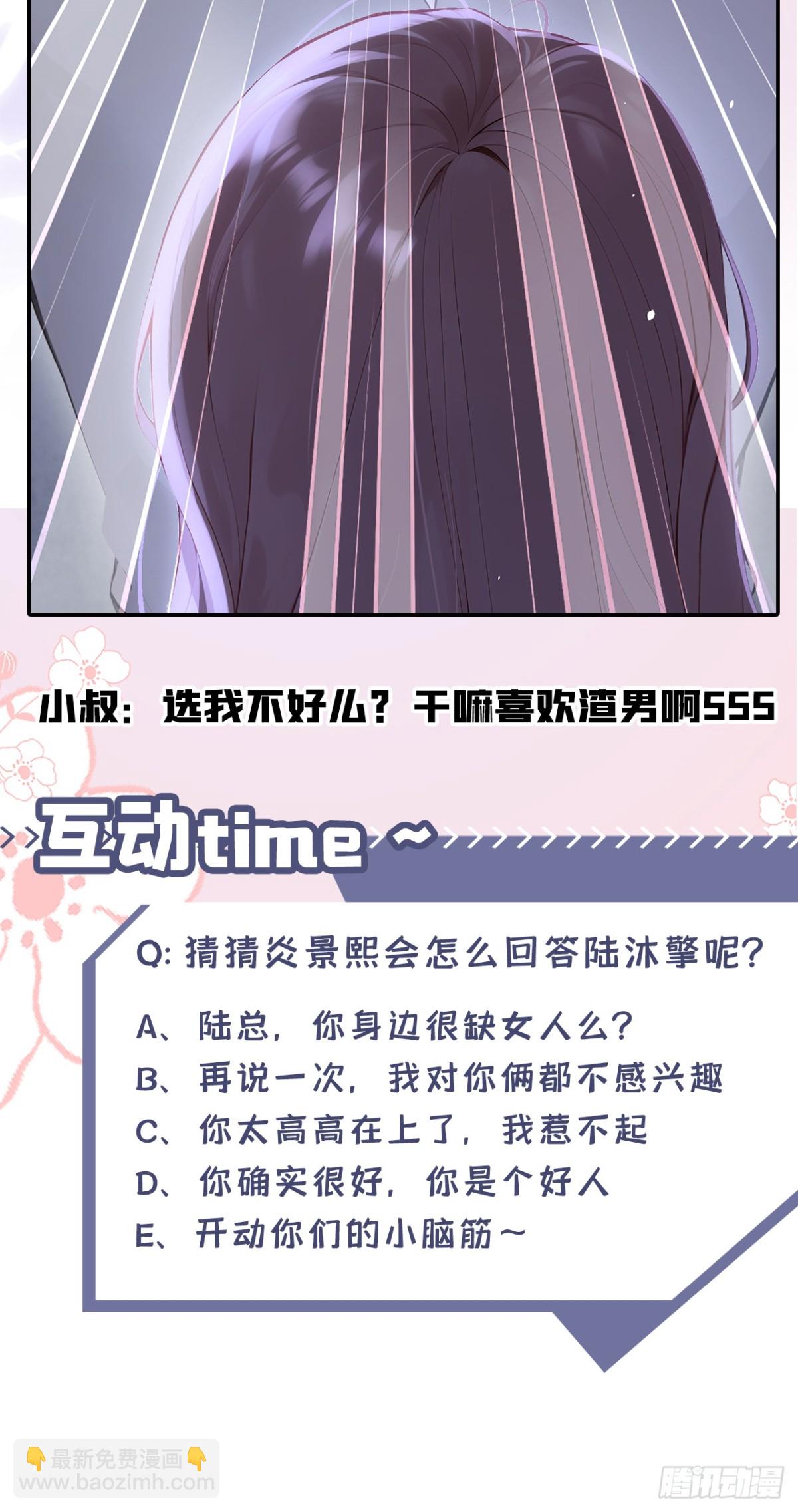 第12话 你故意穿成这样？-第12话