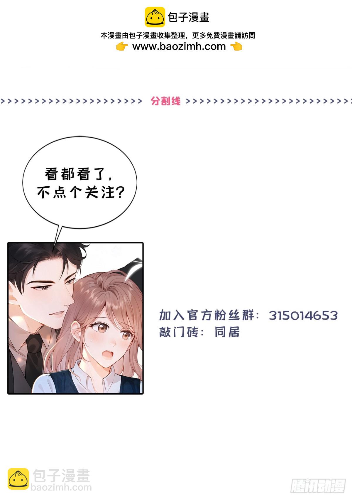 第12话 你故意穿成这样？-第12话