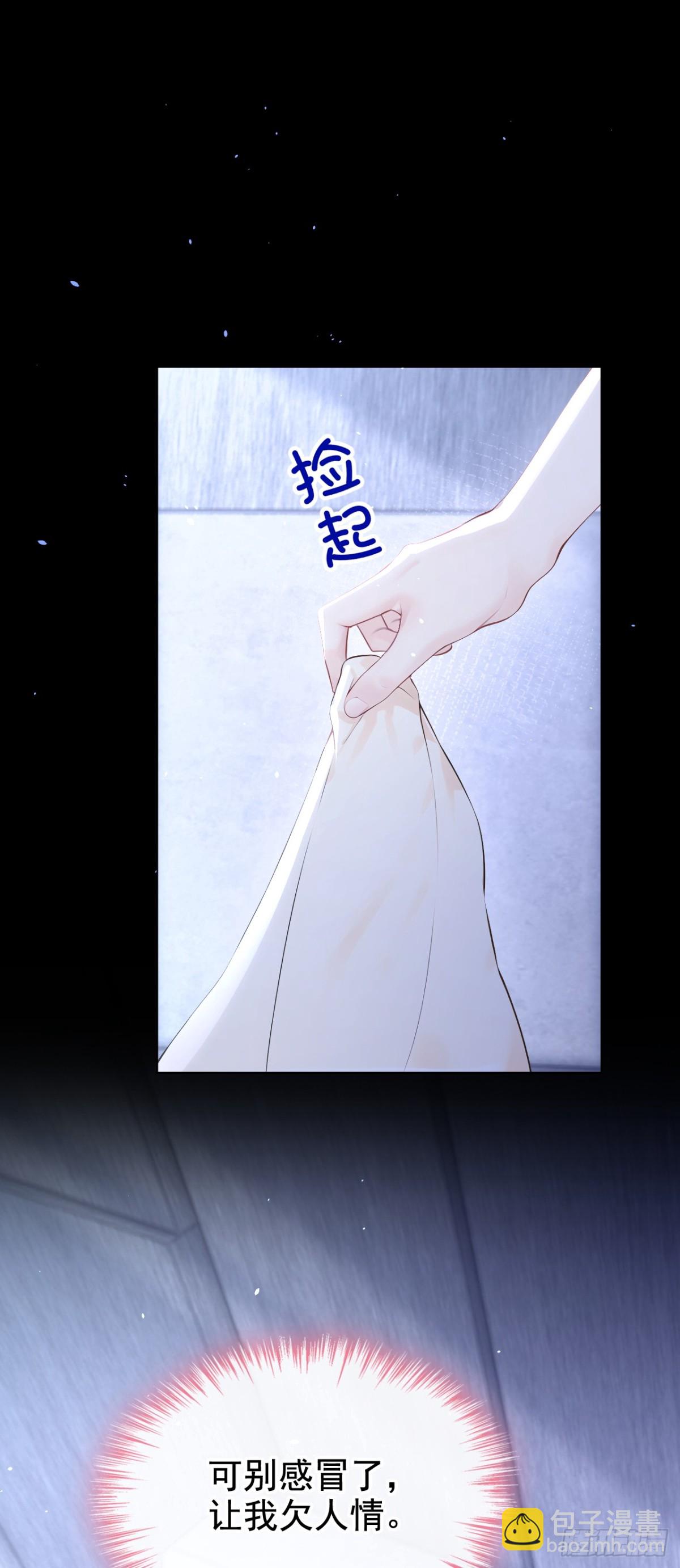 第12话 你故意穿成这样？-第12话