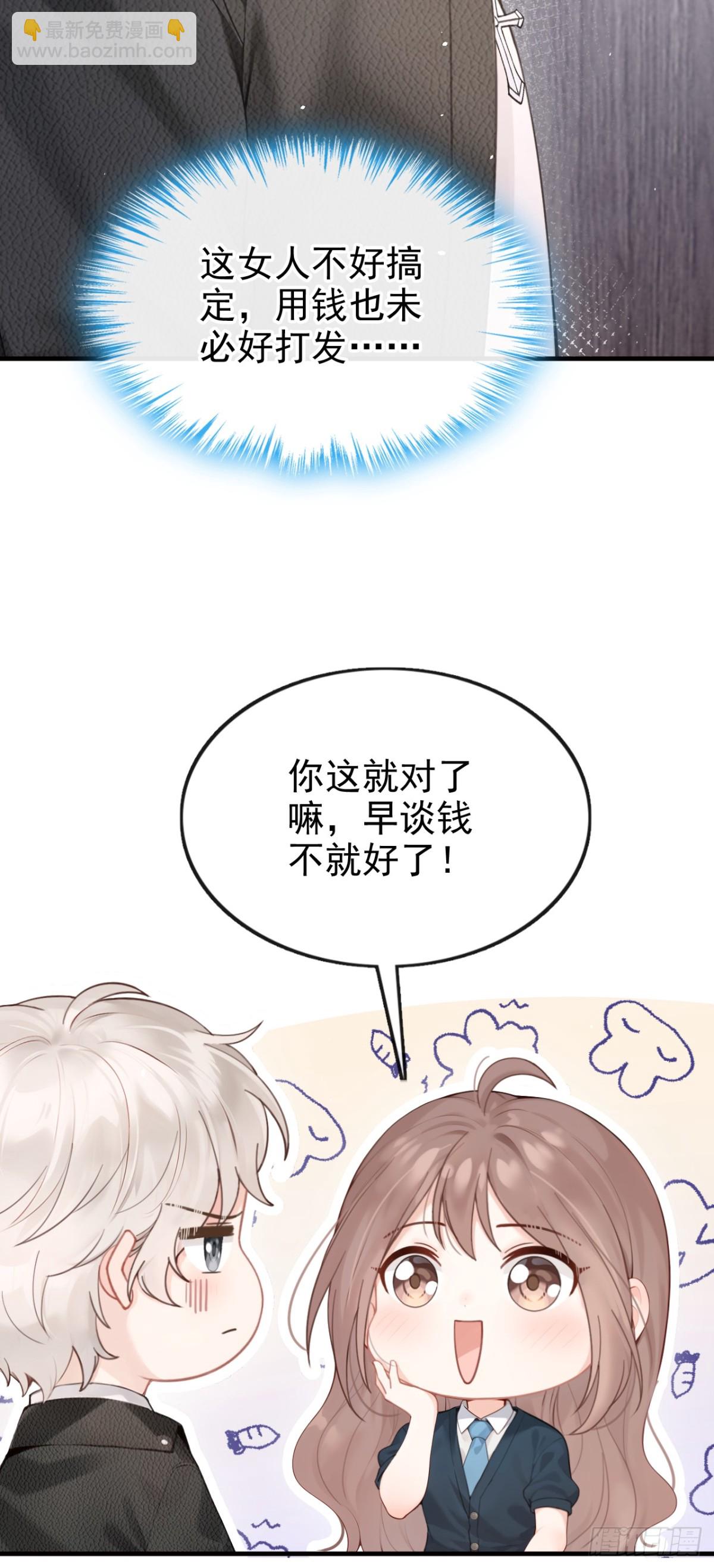 第14话 我只值一千万？-第14话