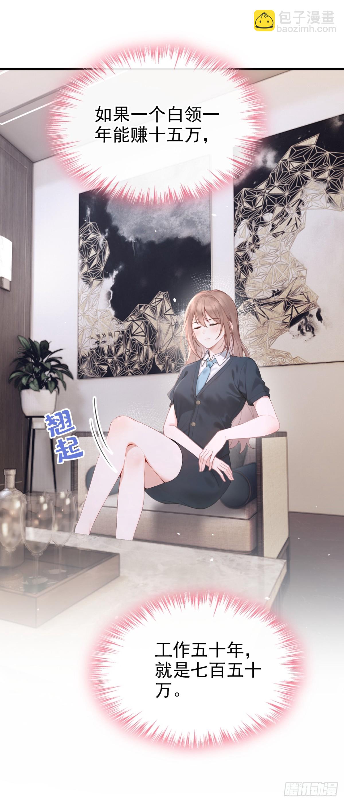 第14话 我只值一千万？-第14话