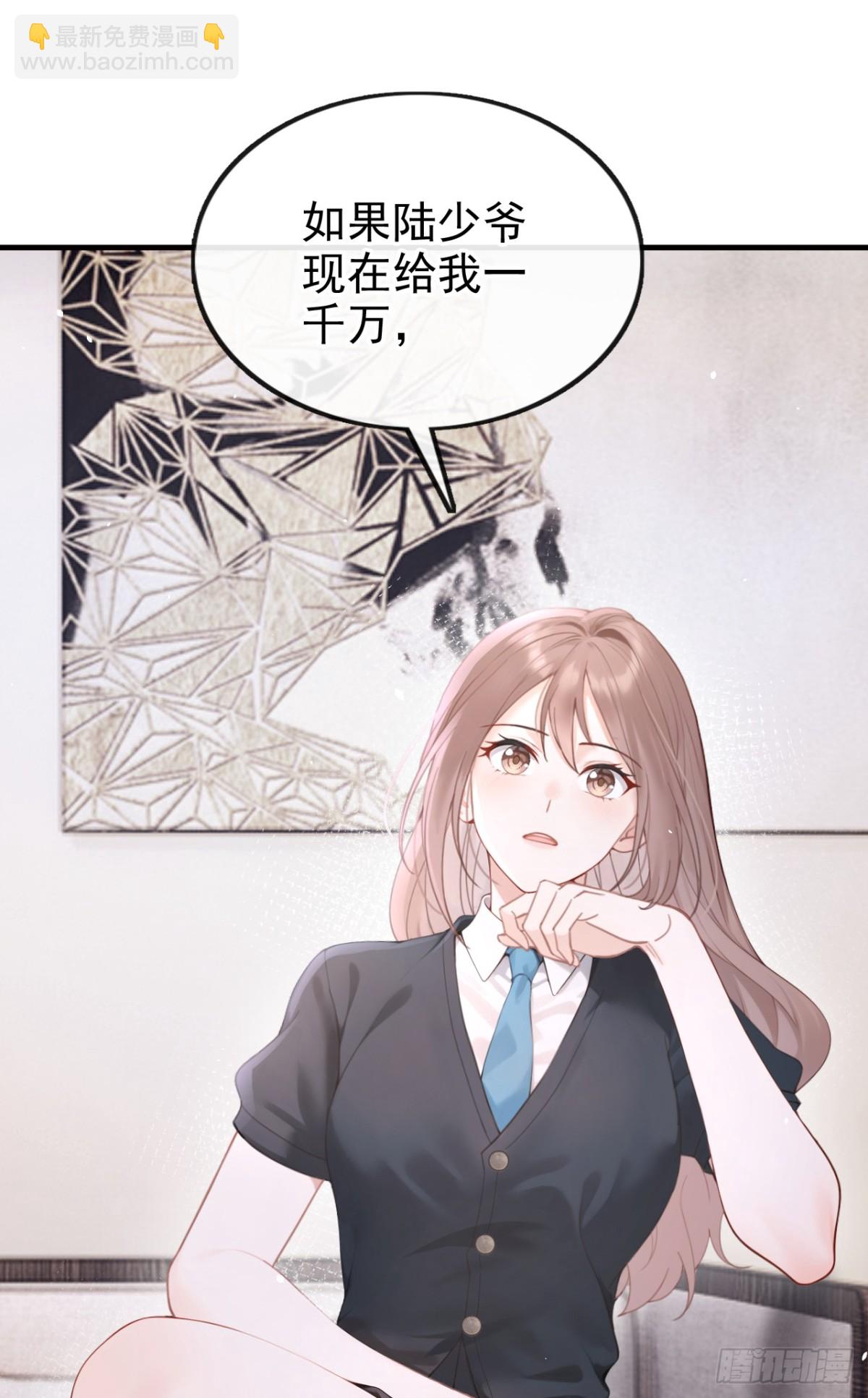 第14话 我只值一千万？-第14话