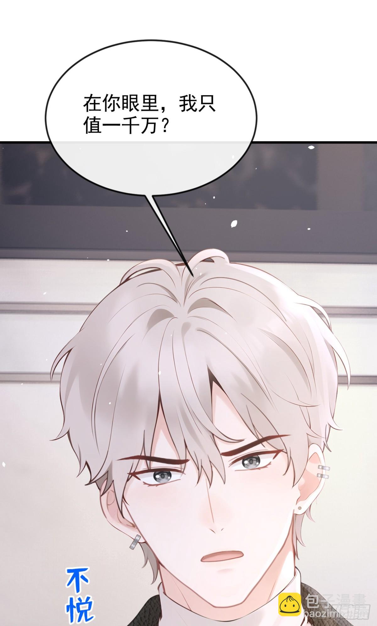 第14话 我只值一千万？-第14话