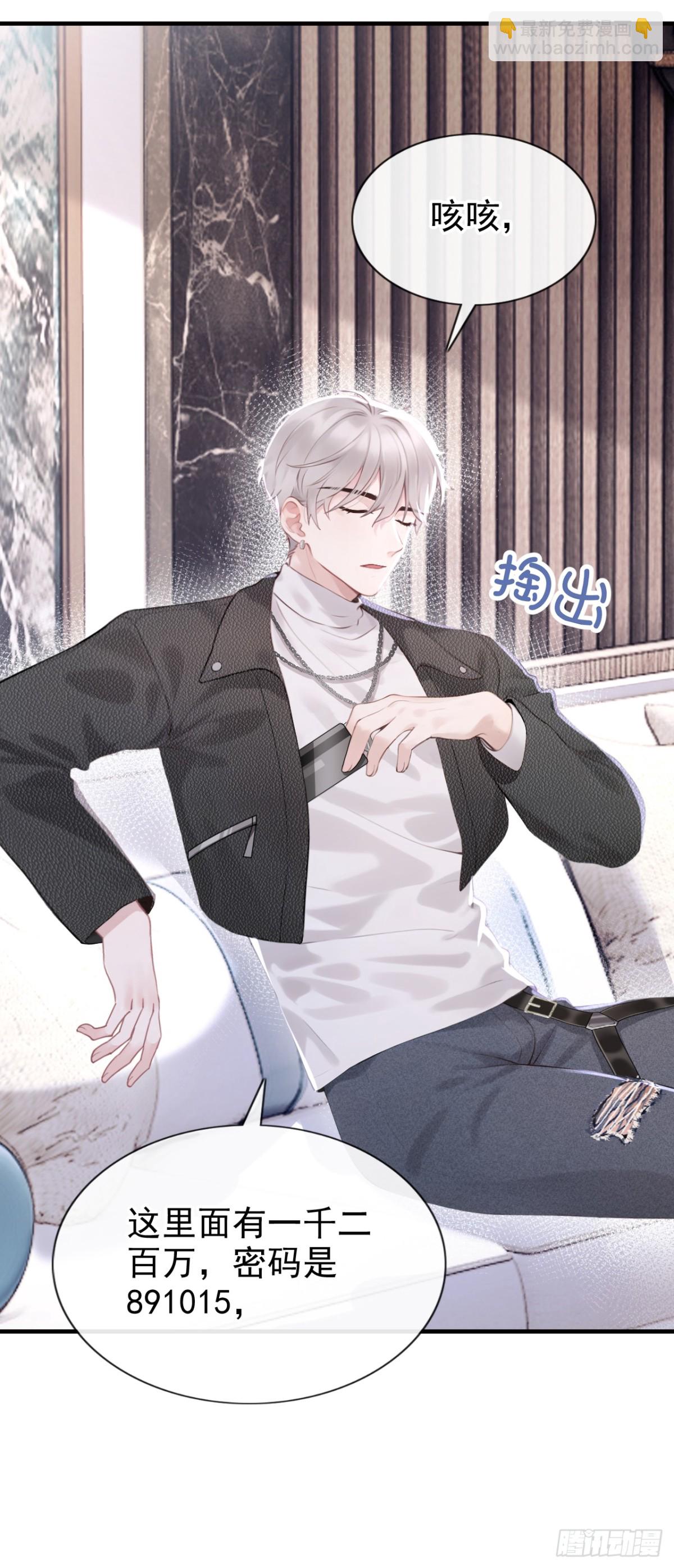 第14话 我只值一千万？-第14话