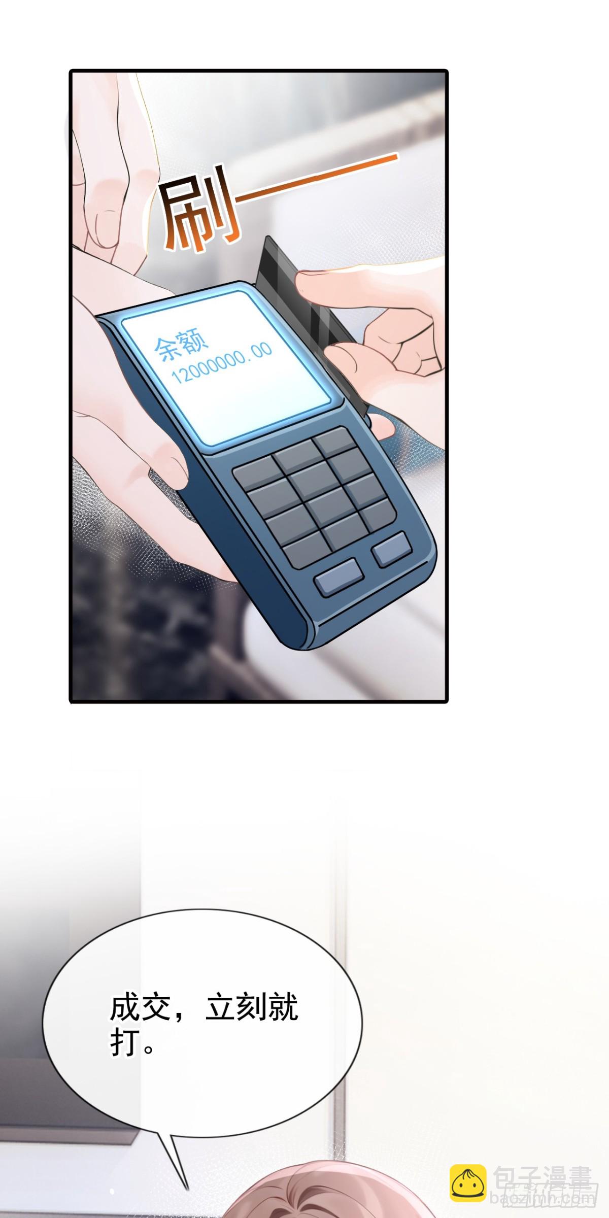 第14话 我只值一千万？-第14话