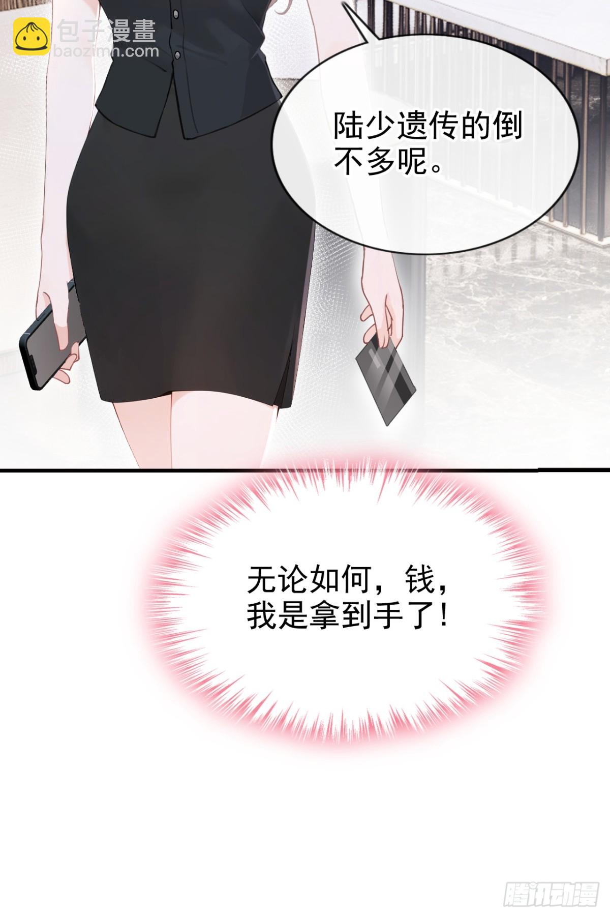 第14话 我只值一千万？-第14话