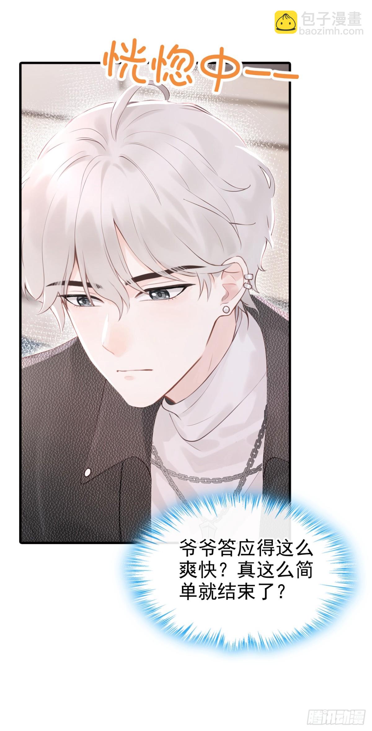 第14话 我只值一千万？-第14话