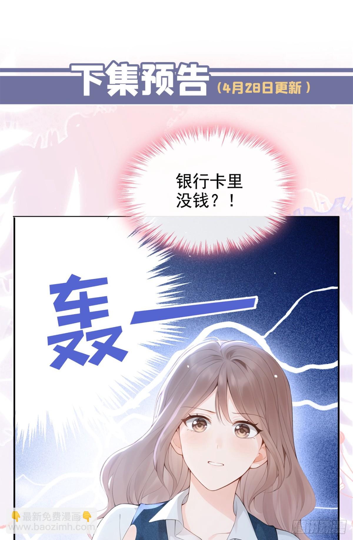 第14话 我只值一千万？-第14话