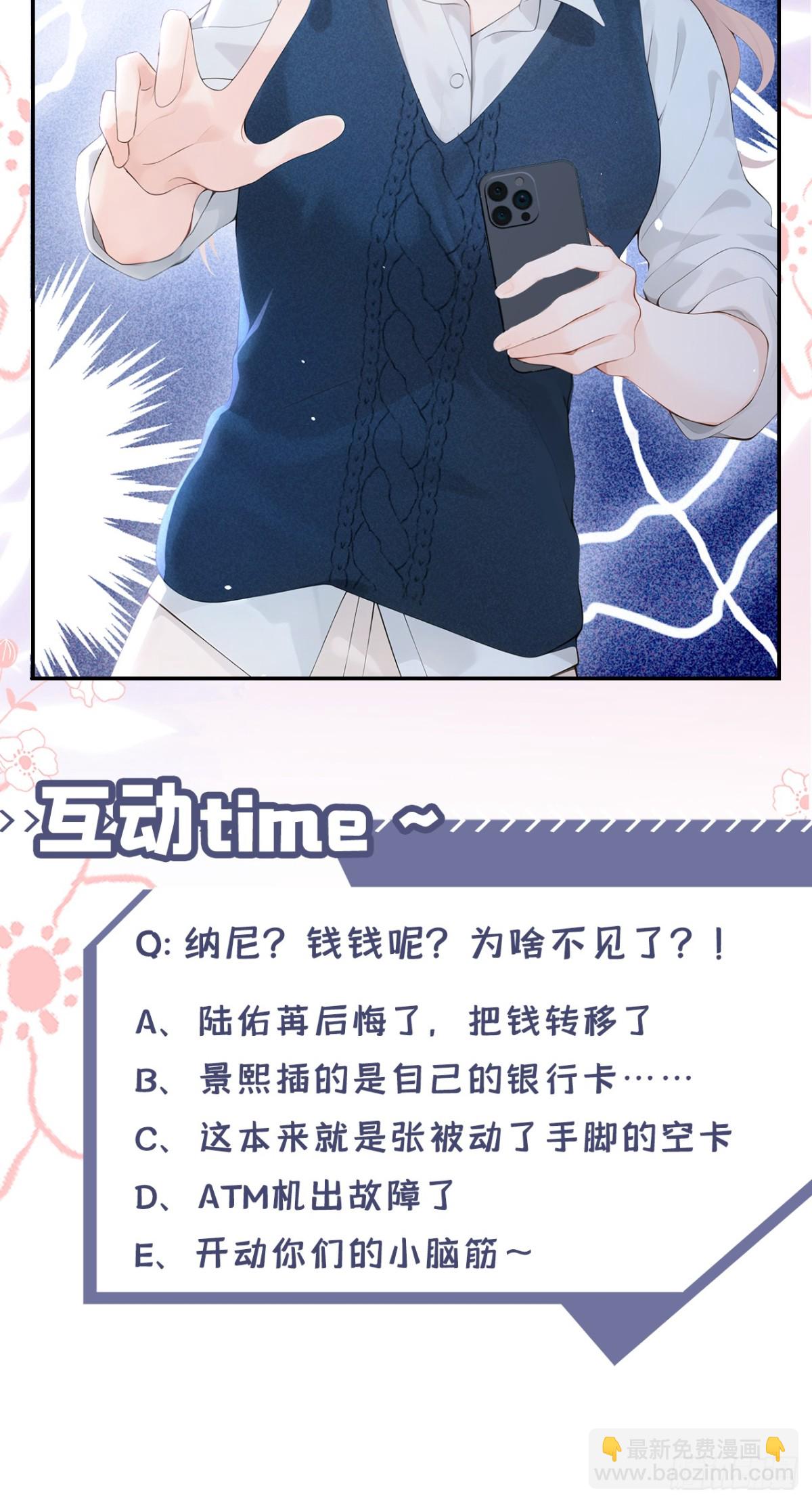 第14话 我只值一千万？-第14话