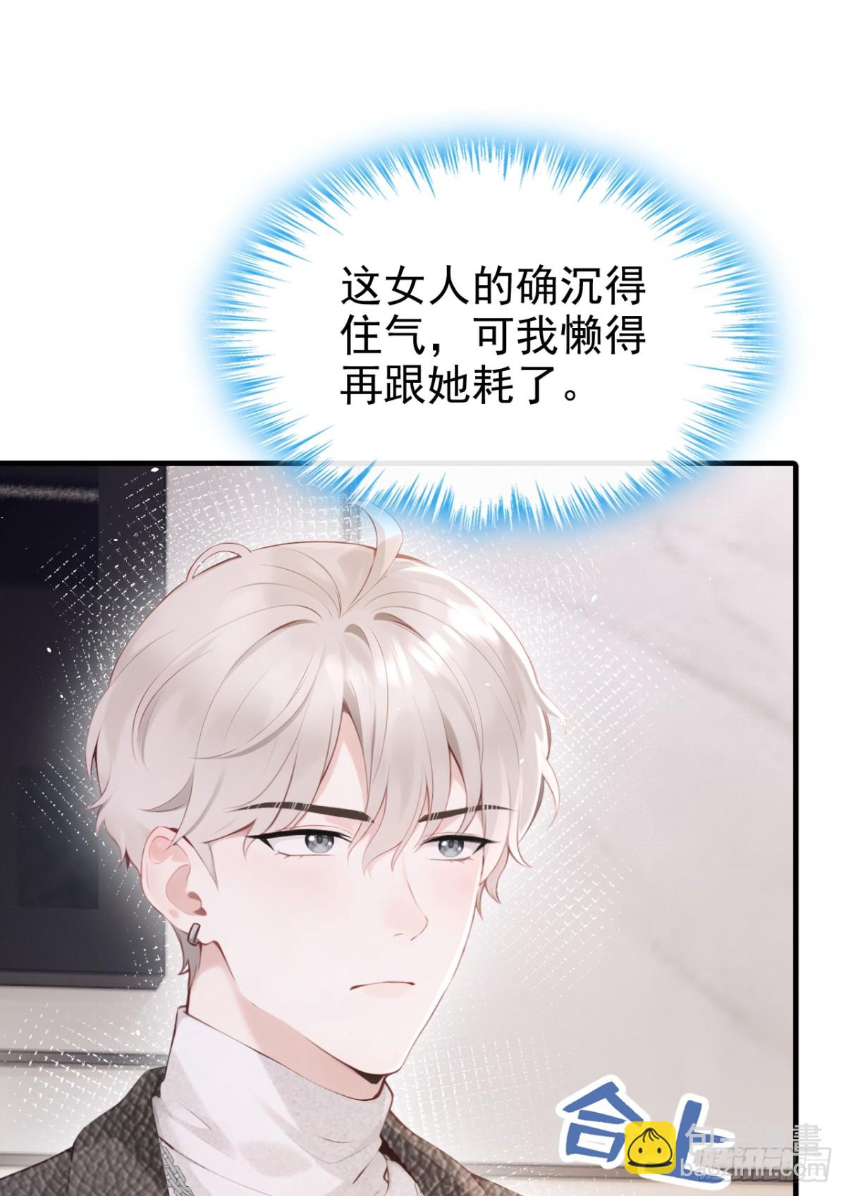 第14话 我只值一千万？-第14话