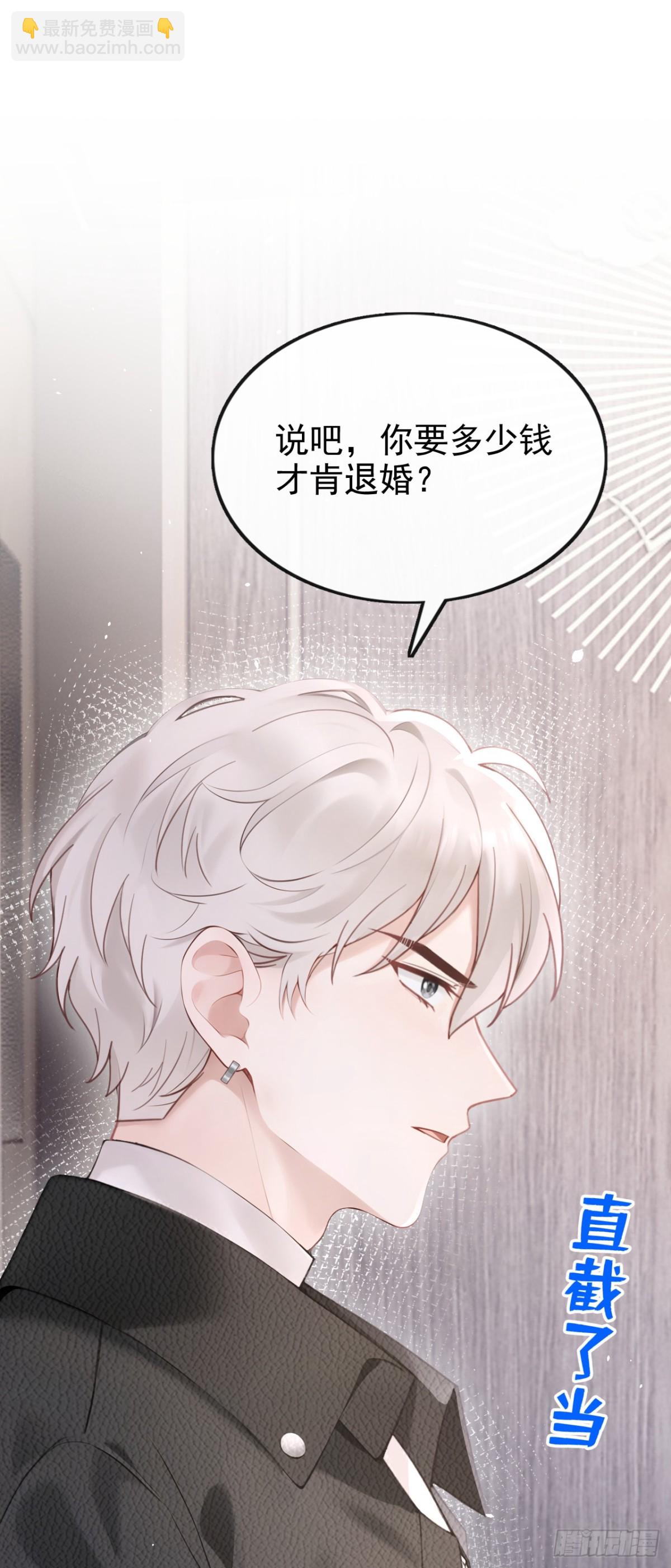 第14话 我只值一千万？-第14话