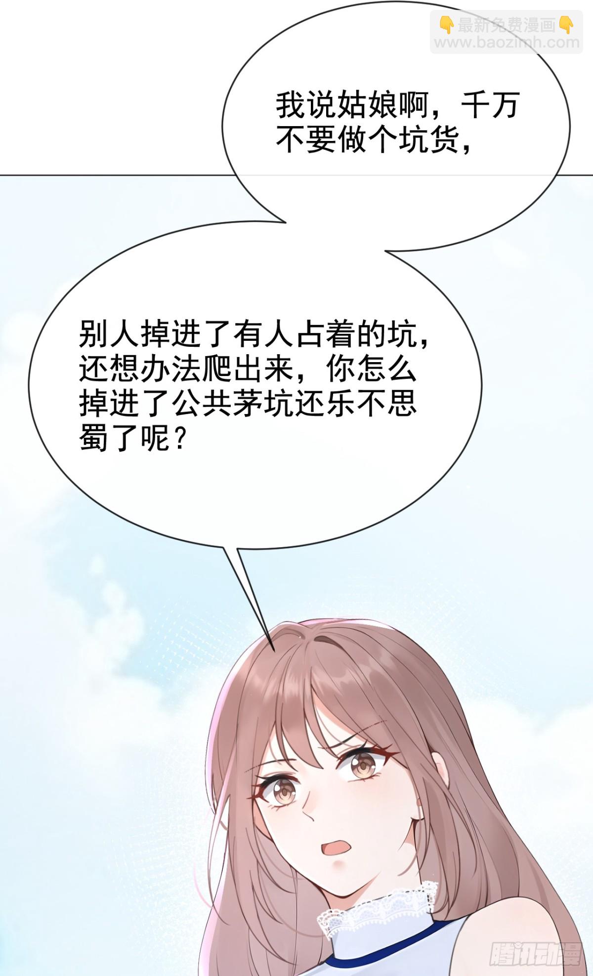 第18话 劝你不要做坑货-第18话