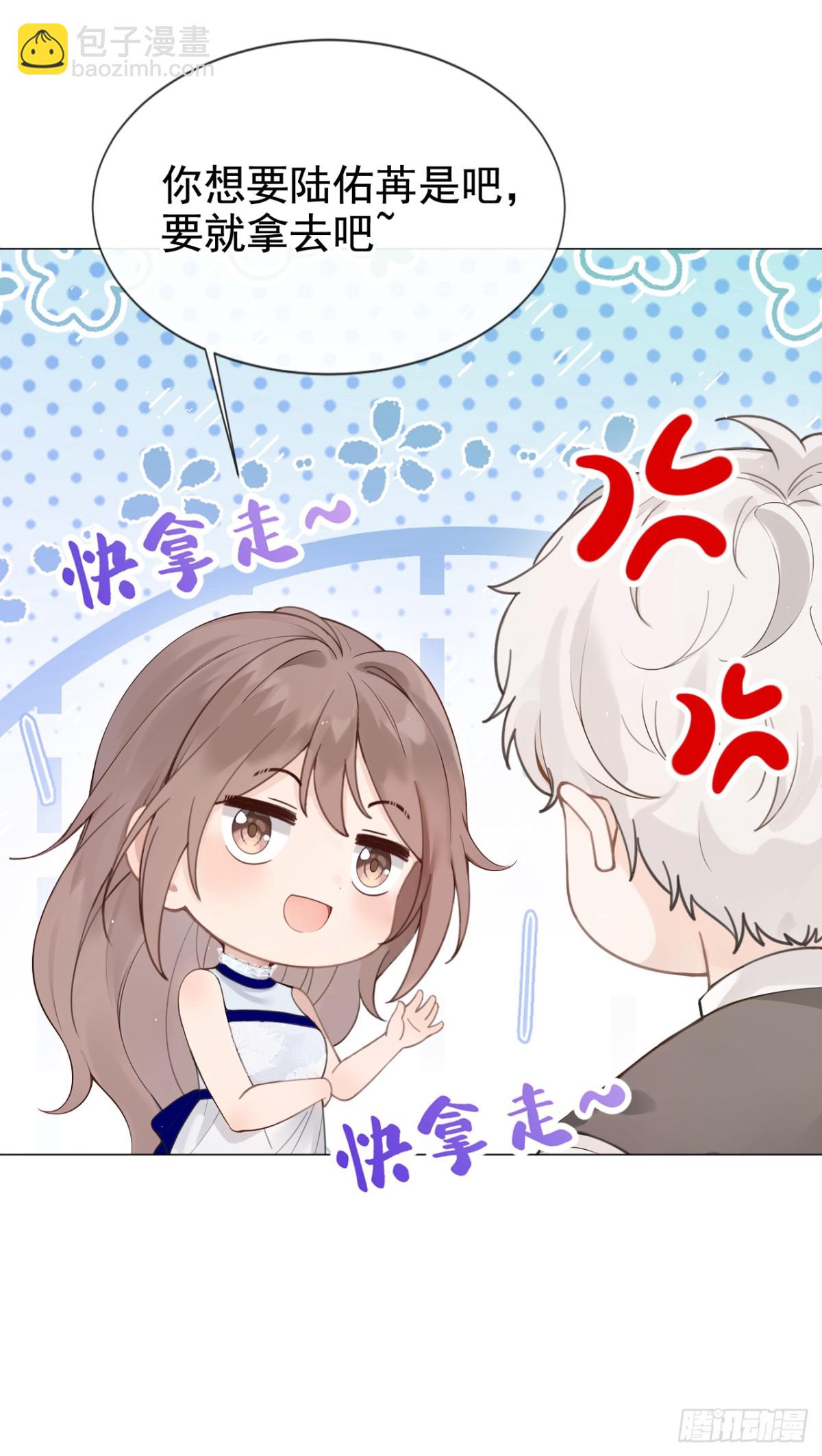 第18话 劝你不要做坑货-第18话