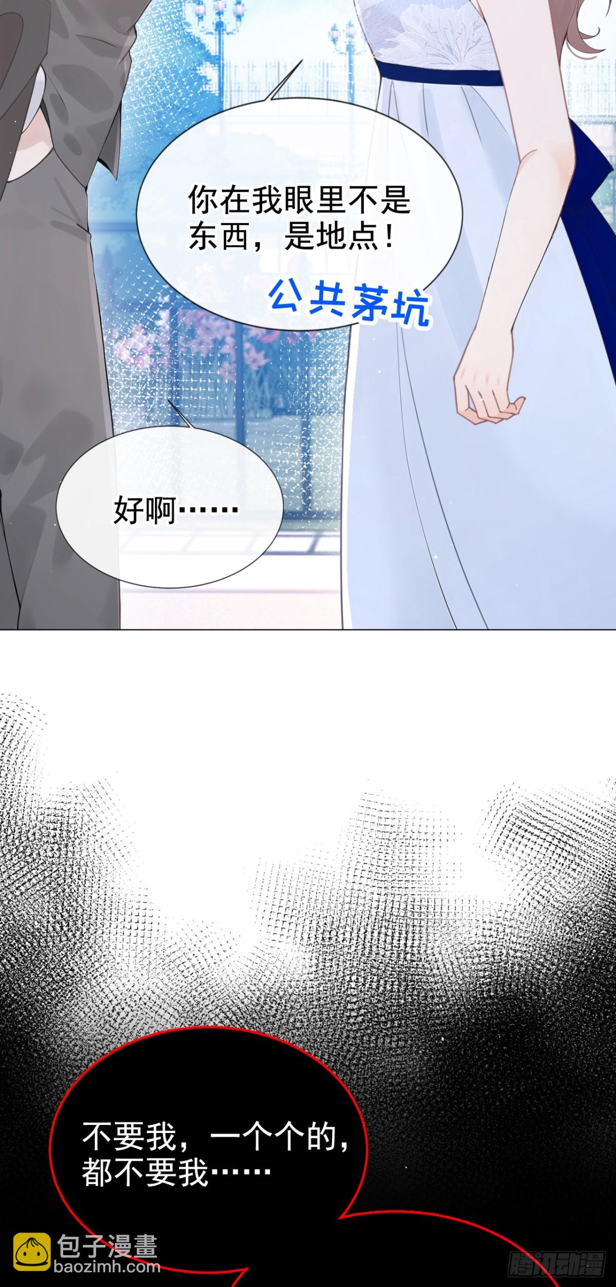 第18话 劝你不要做坑货-第18话