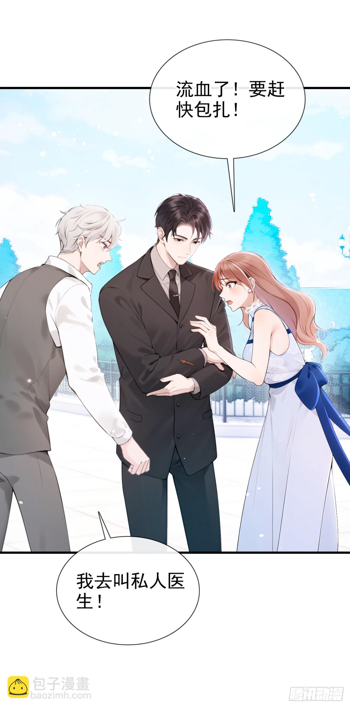 第18话 劝你不要做坑货-第18话