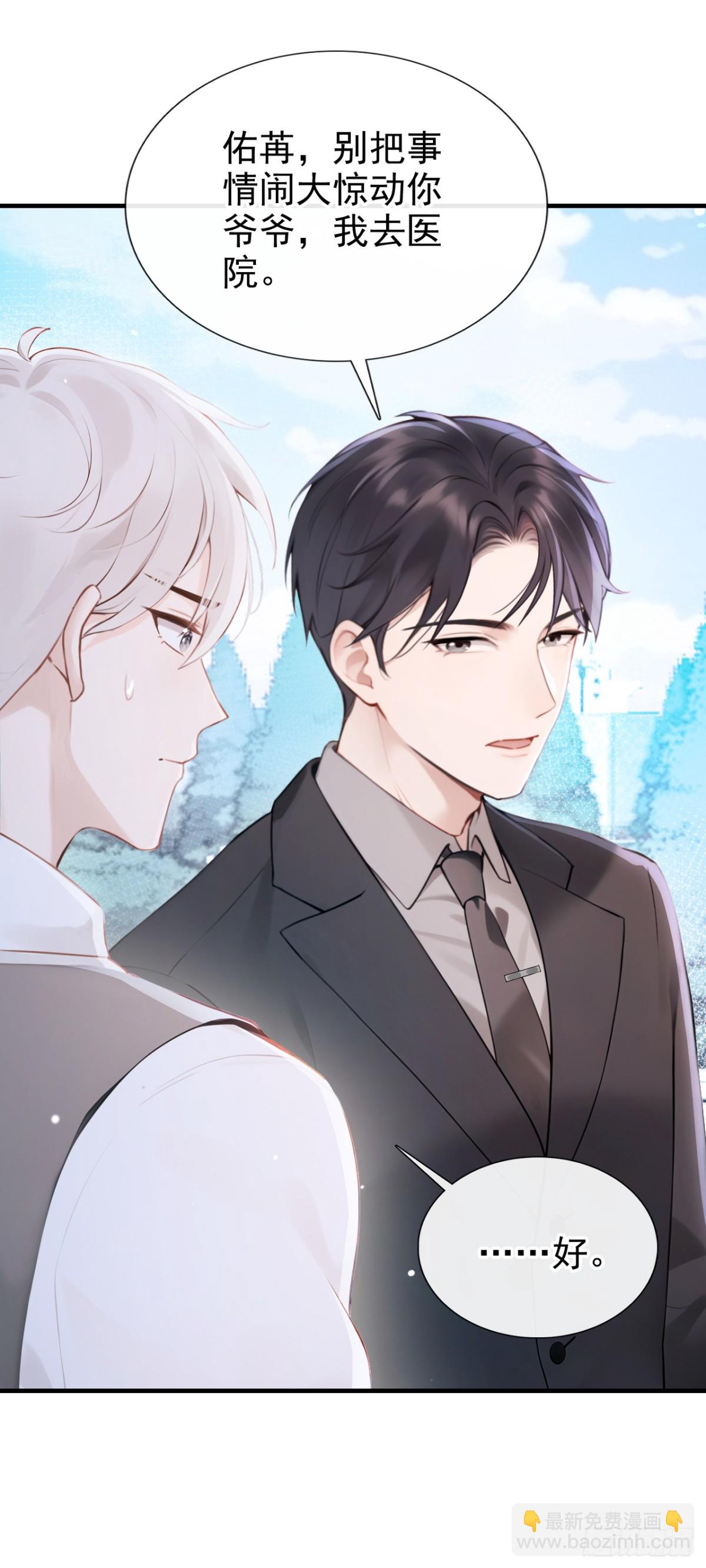 第18话 劝你不要做坑货-第18话