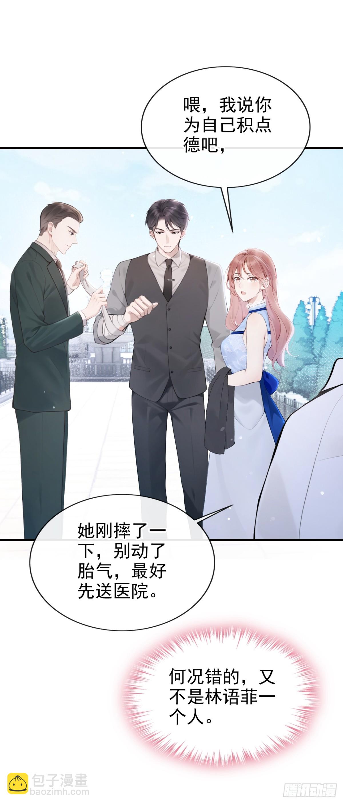 第18话 劝你不要做坑货-第18话