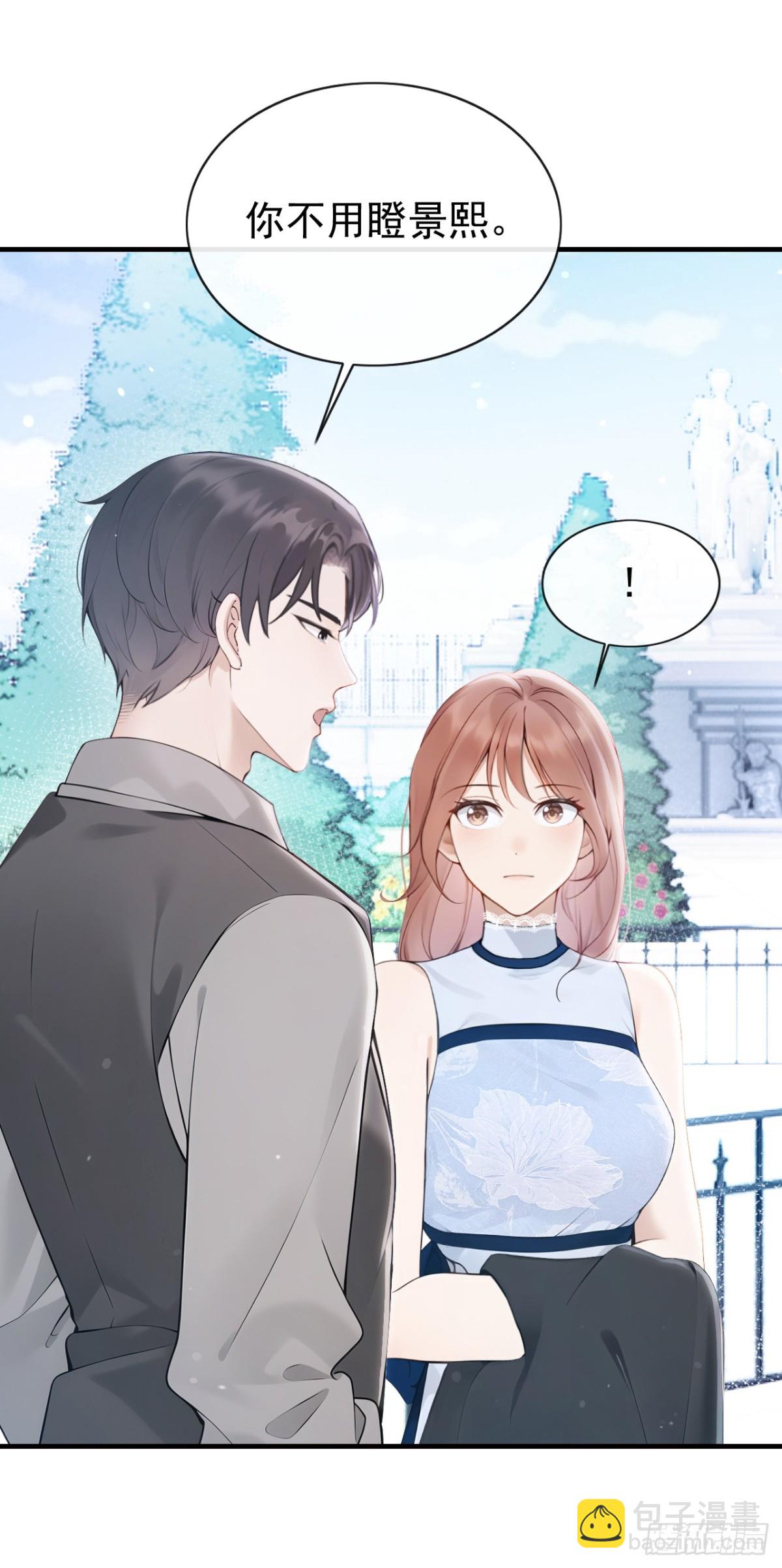 第18话 劝你不要做坑货-第18话