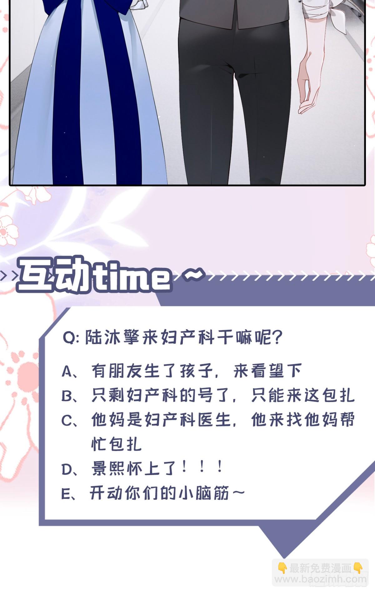 第18话 劝你不要做坑货-第18话