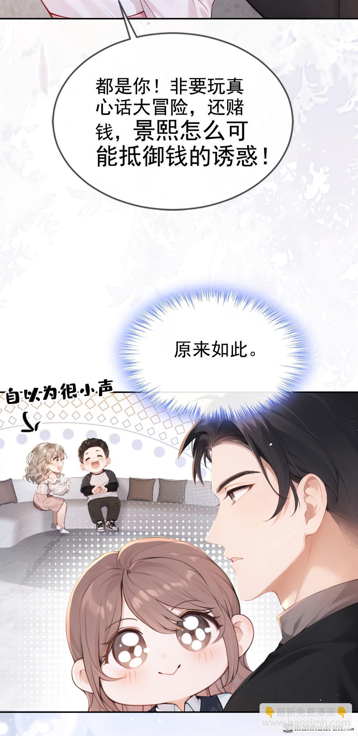 第2回 可以解下你的腰带么(1/2)-第2话