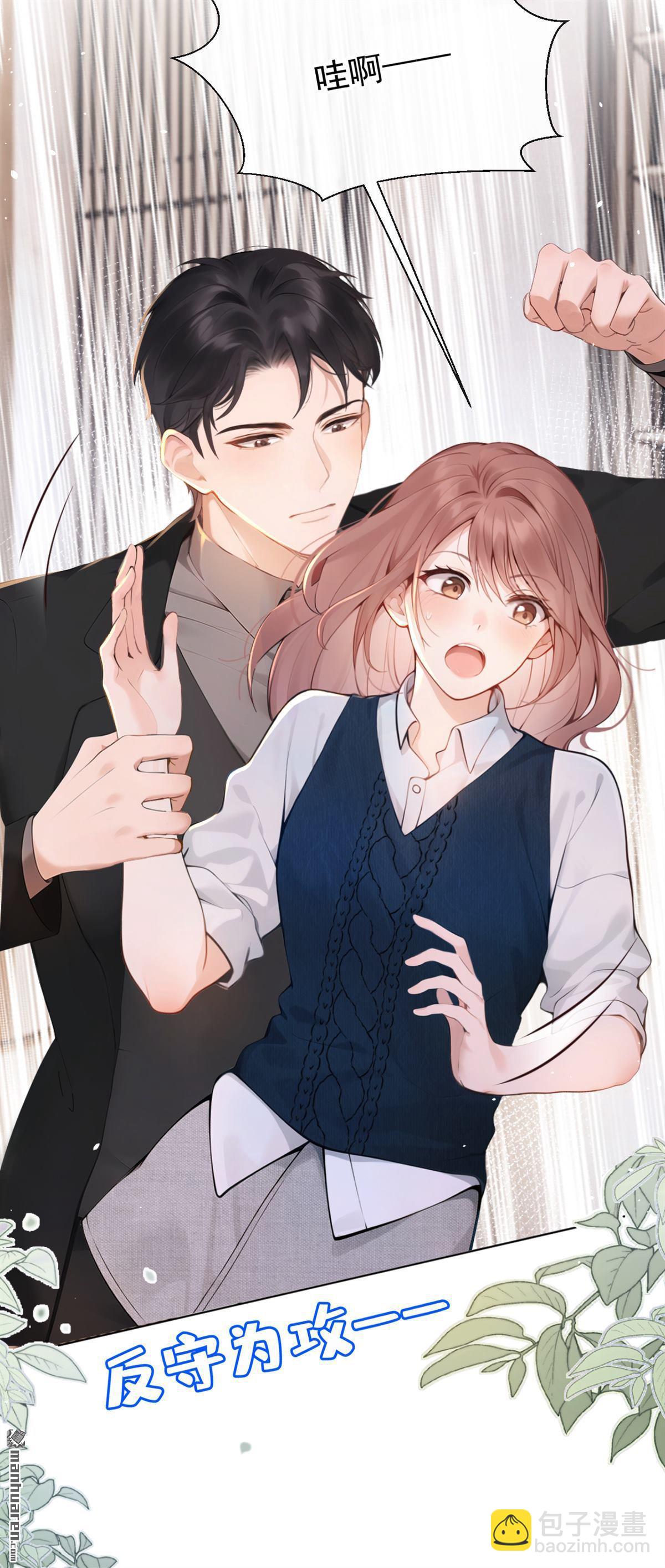 第2回 可以解下你的腰带么(1/2)-第2话