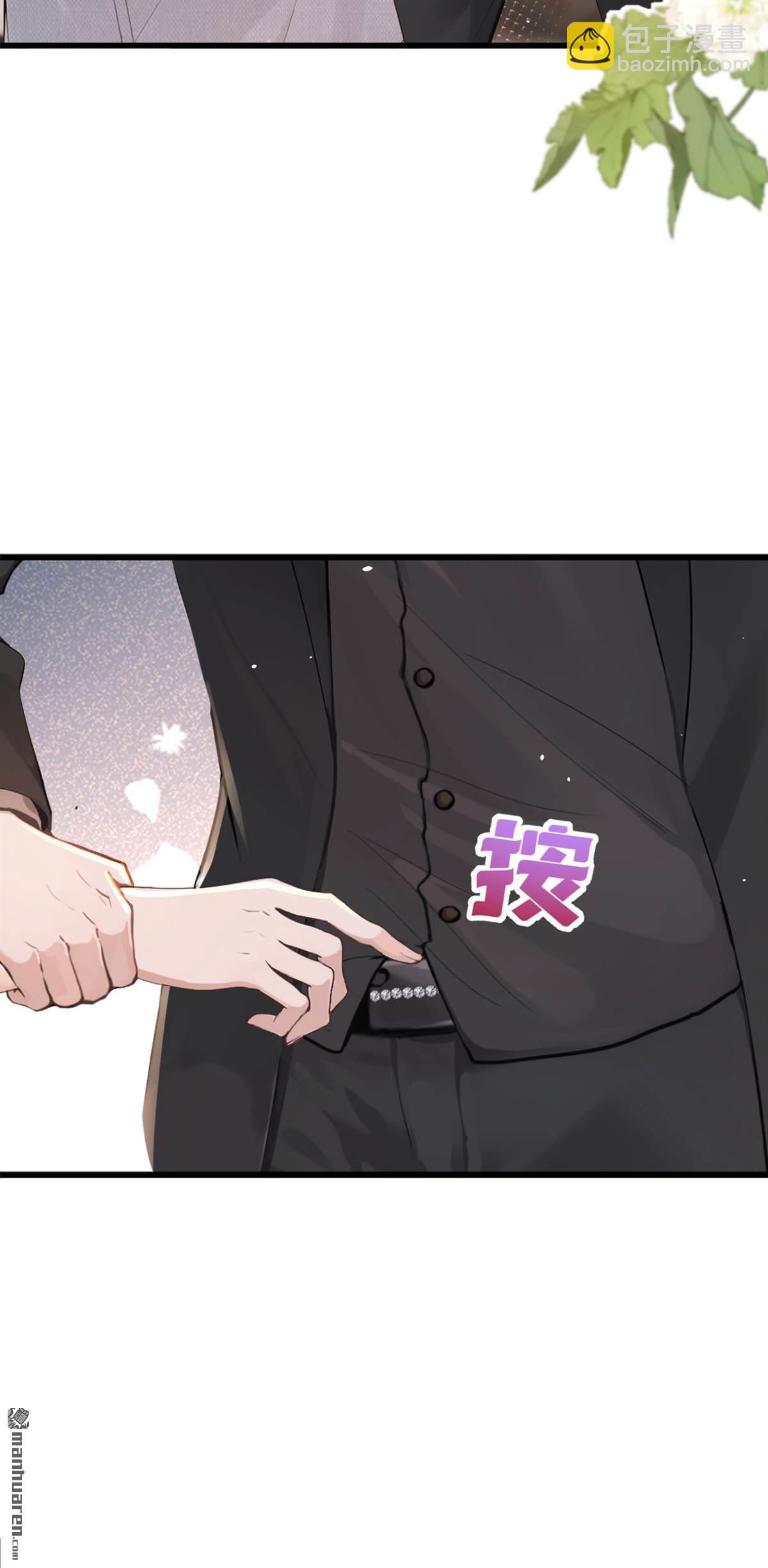 第2回 可以解下你的腰带么(1/2)-第2话